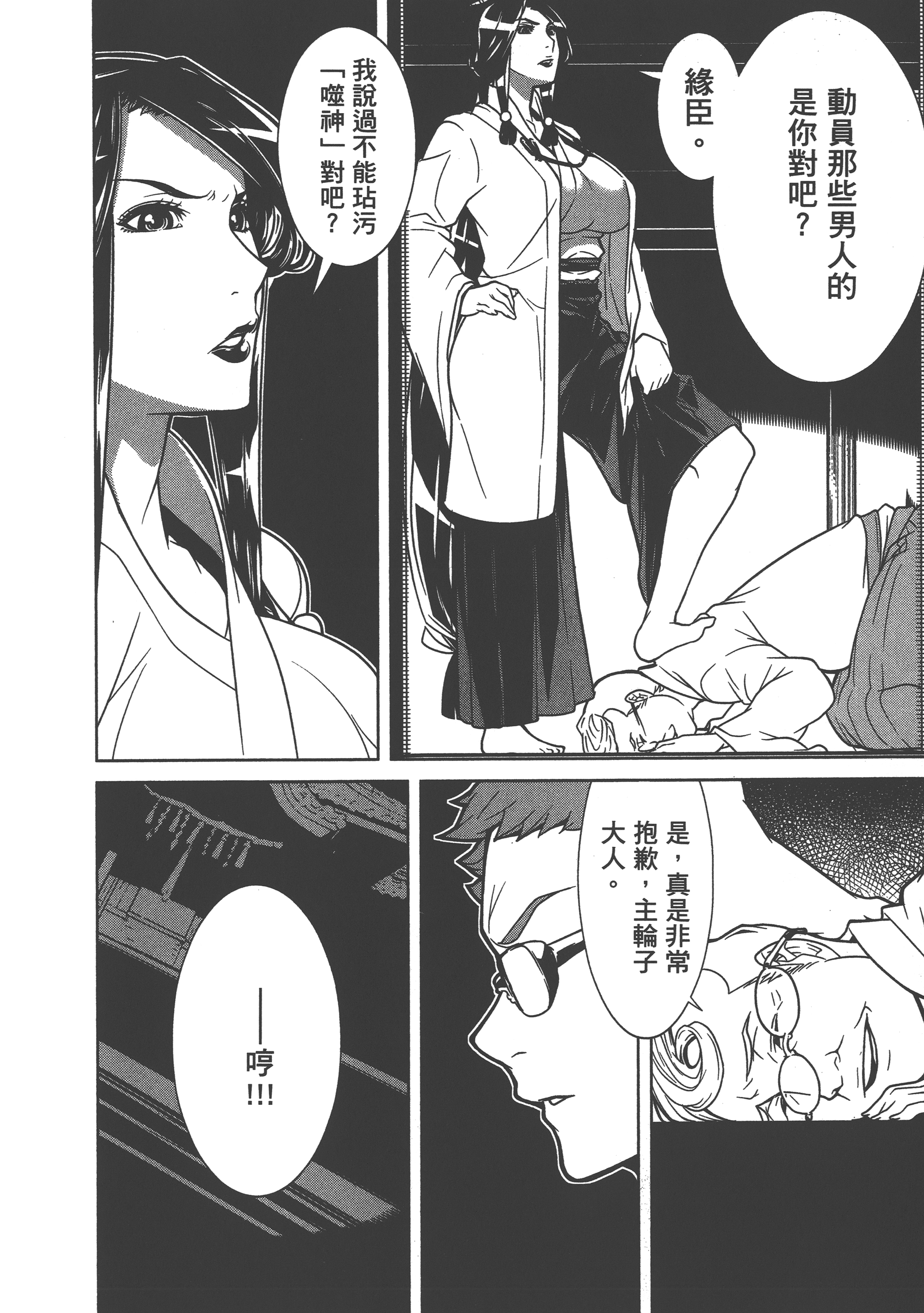 Page 190