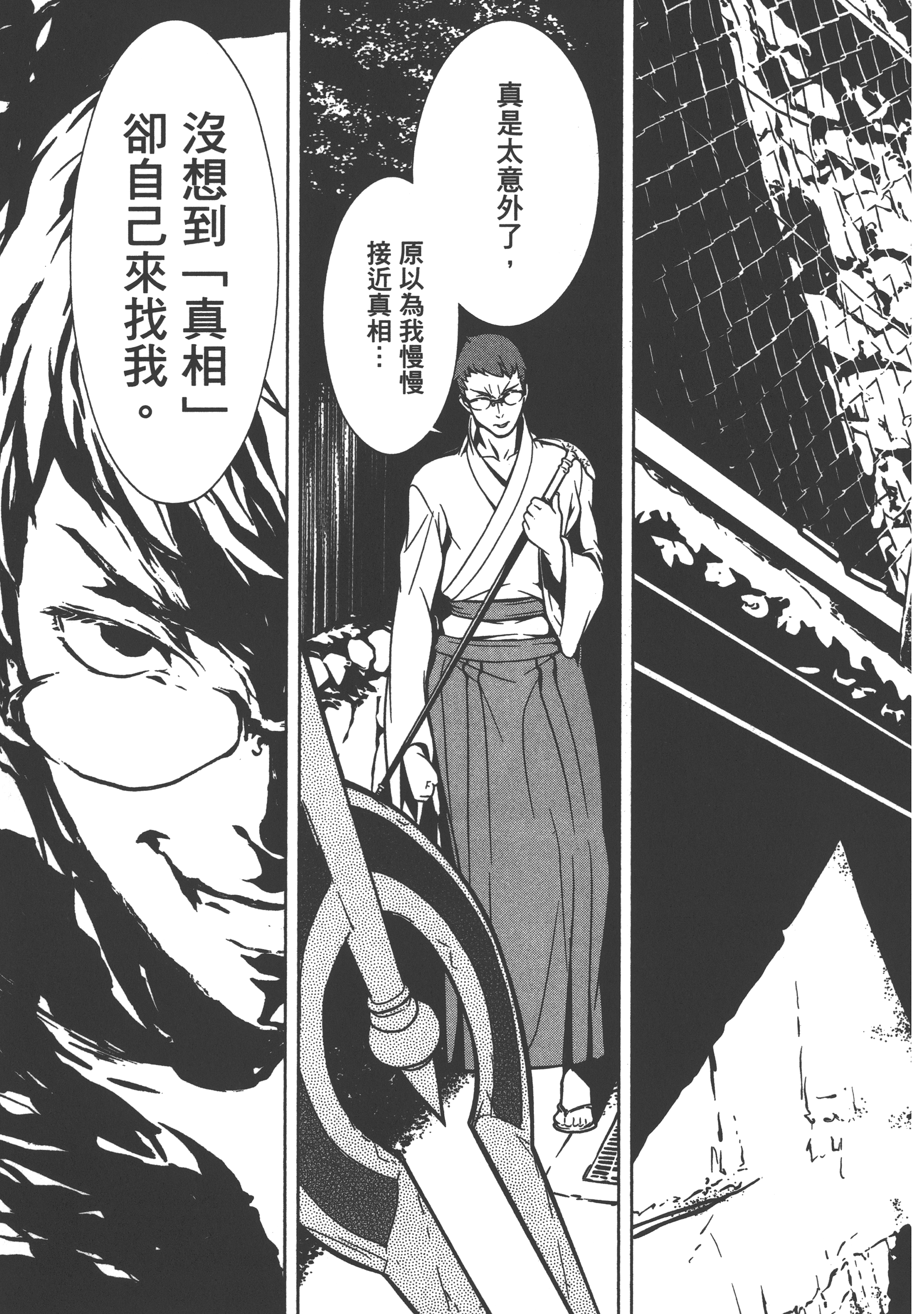 Page 193