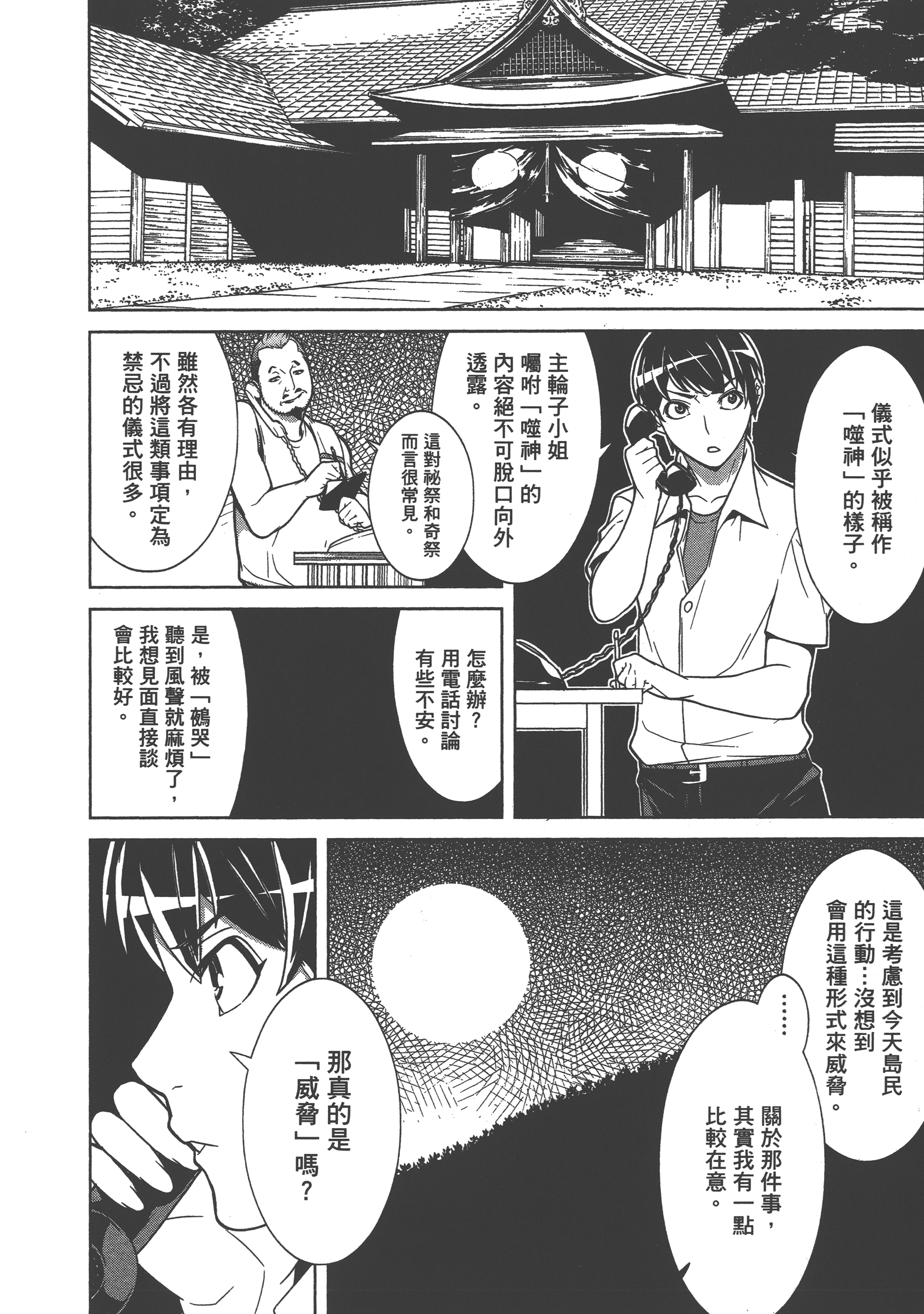Page 194