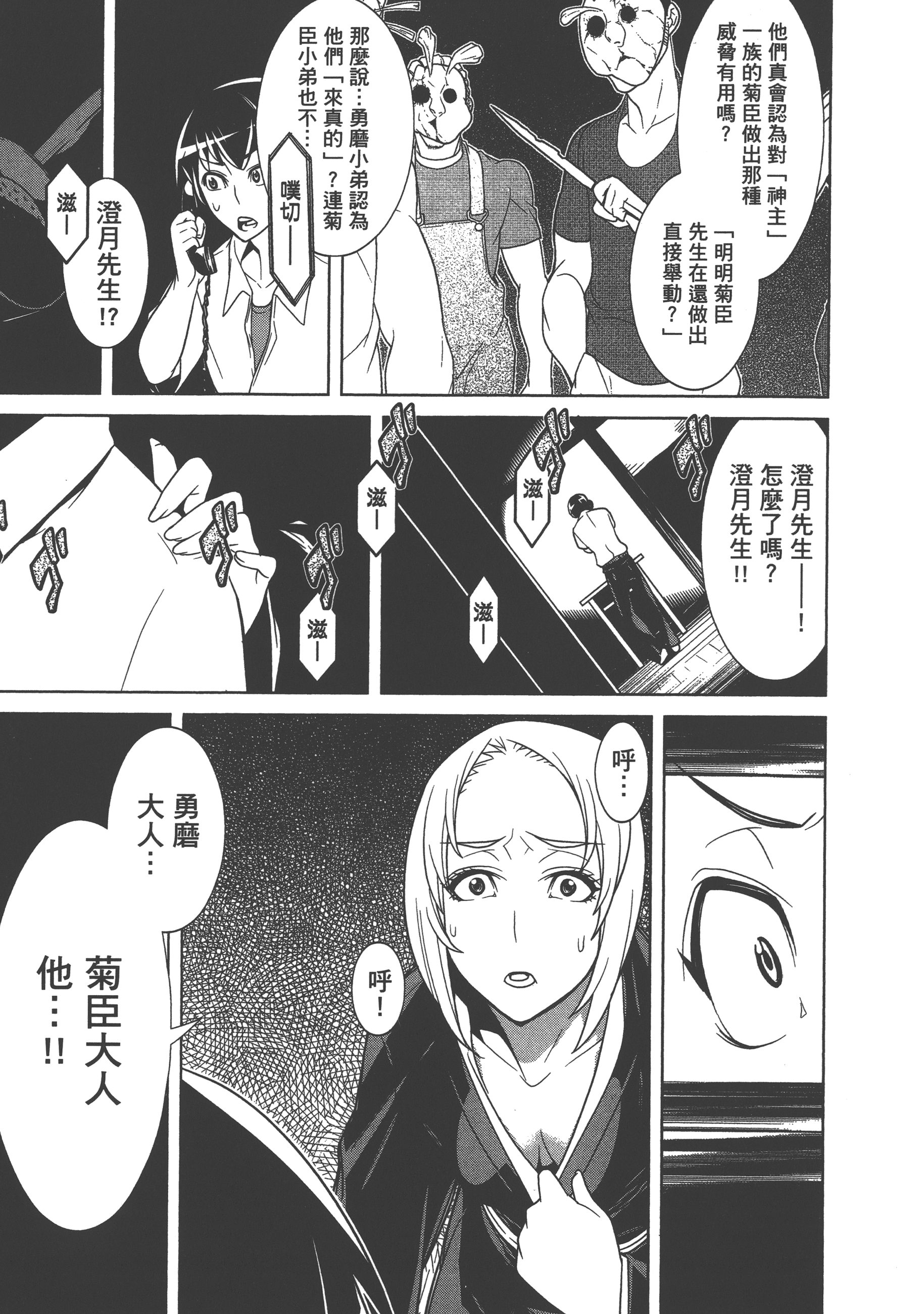 Page 195