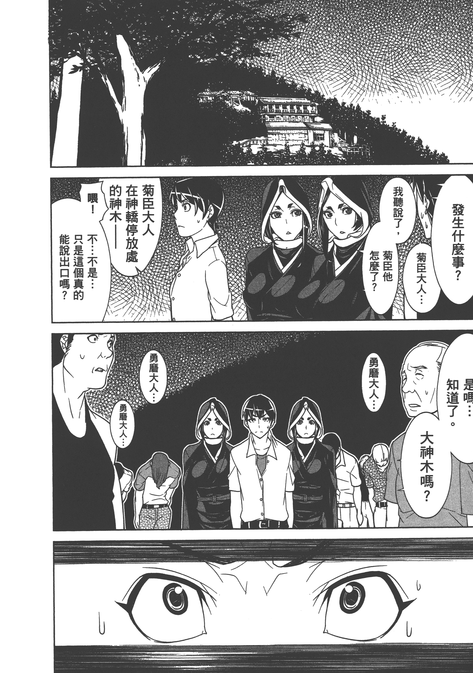 Page 196