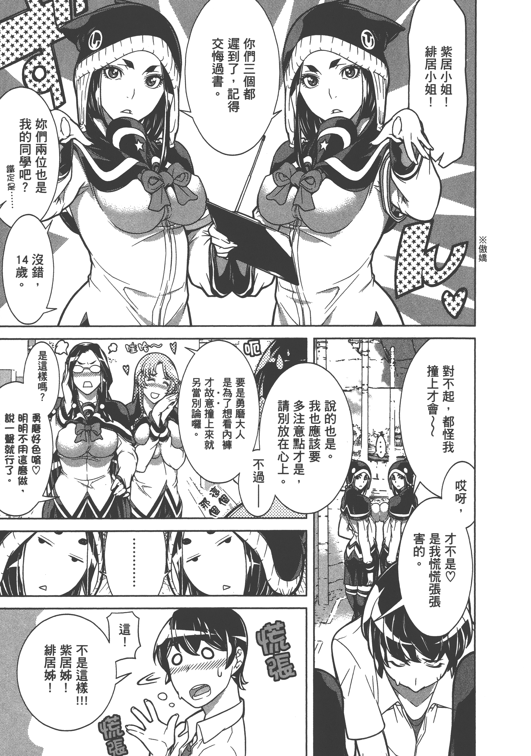 Page 207