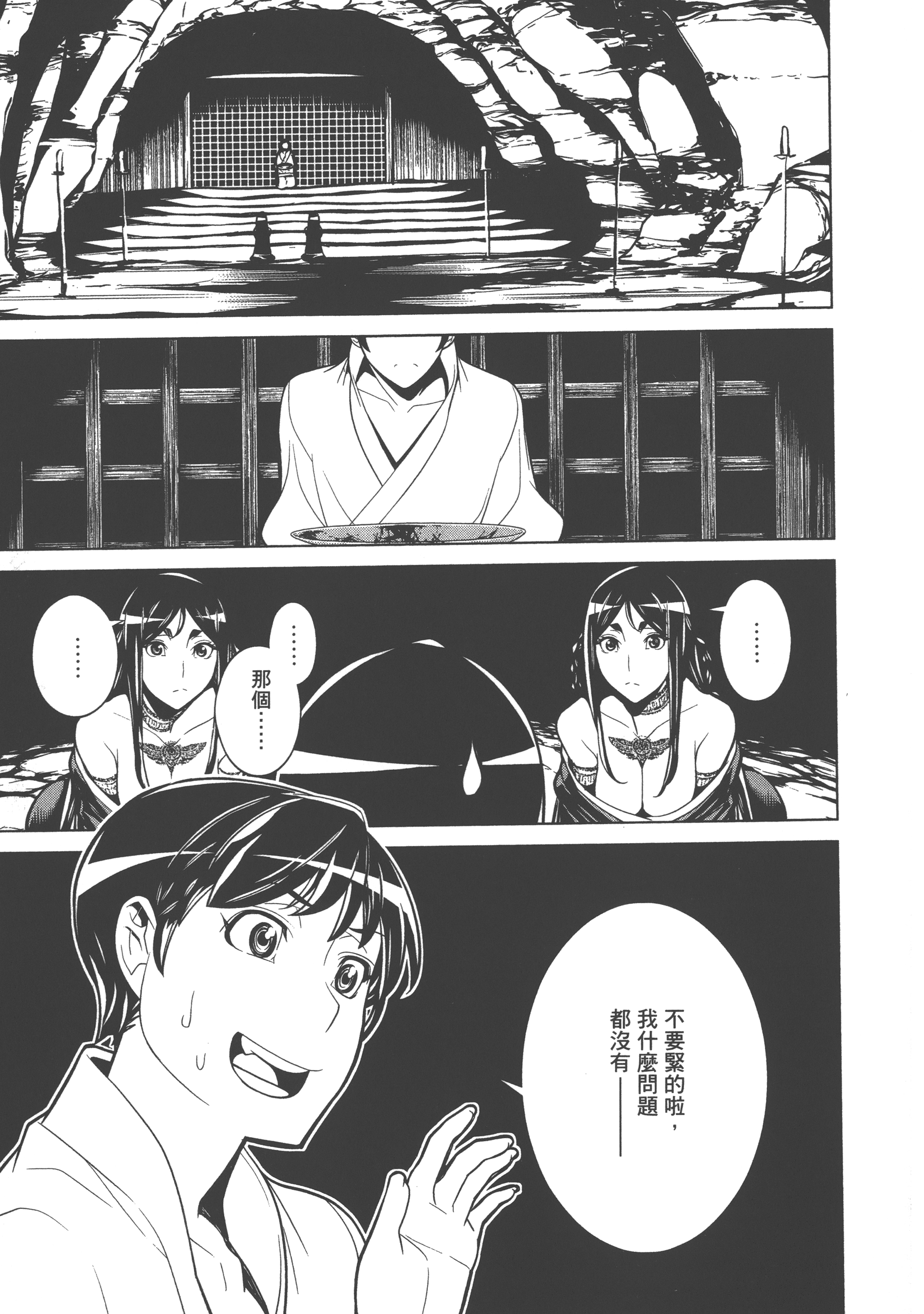 Page 87