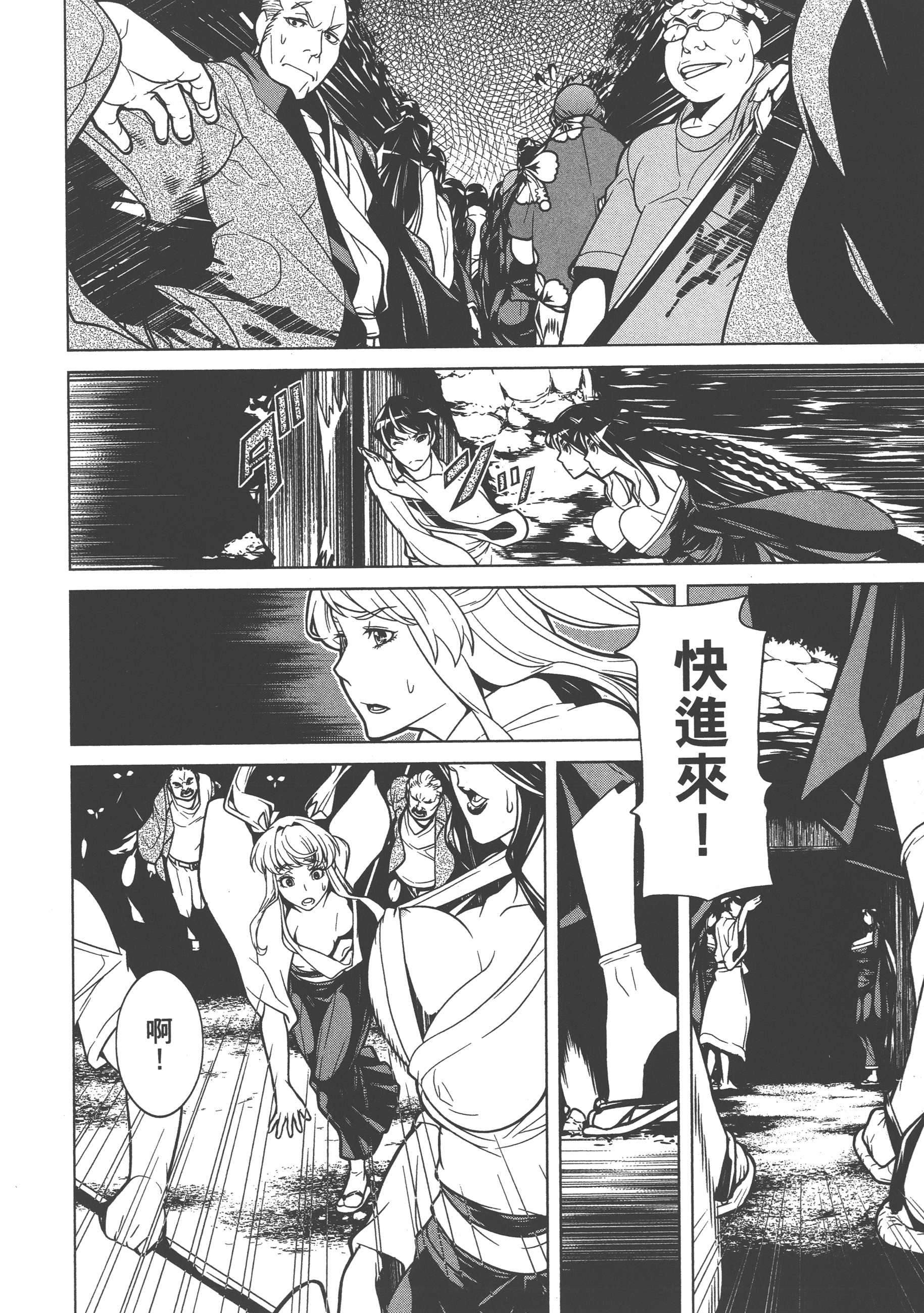 Page 138