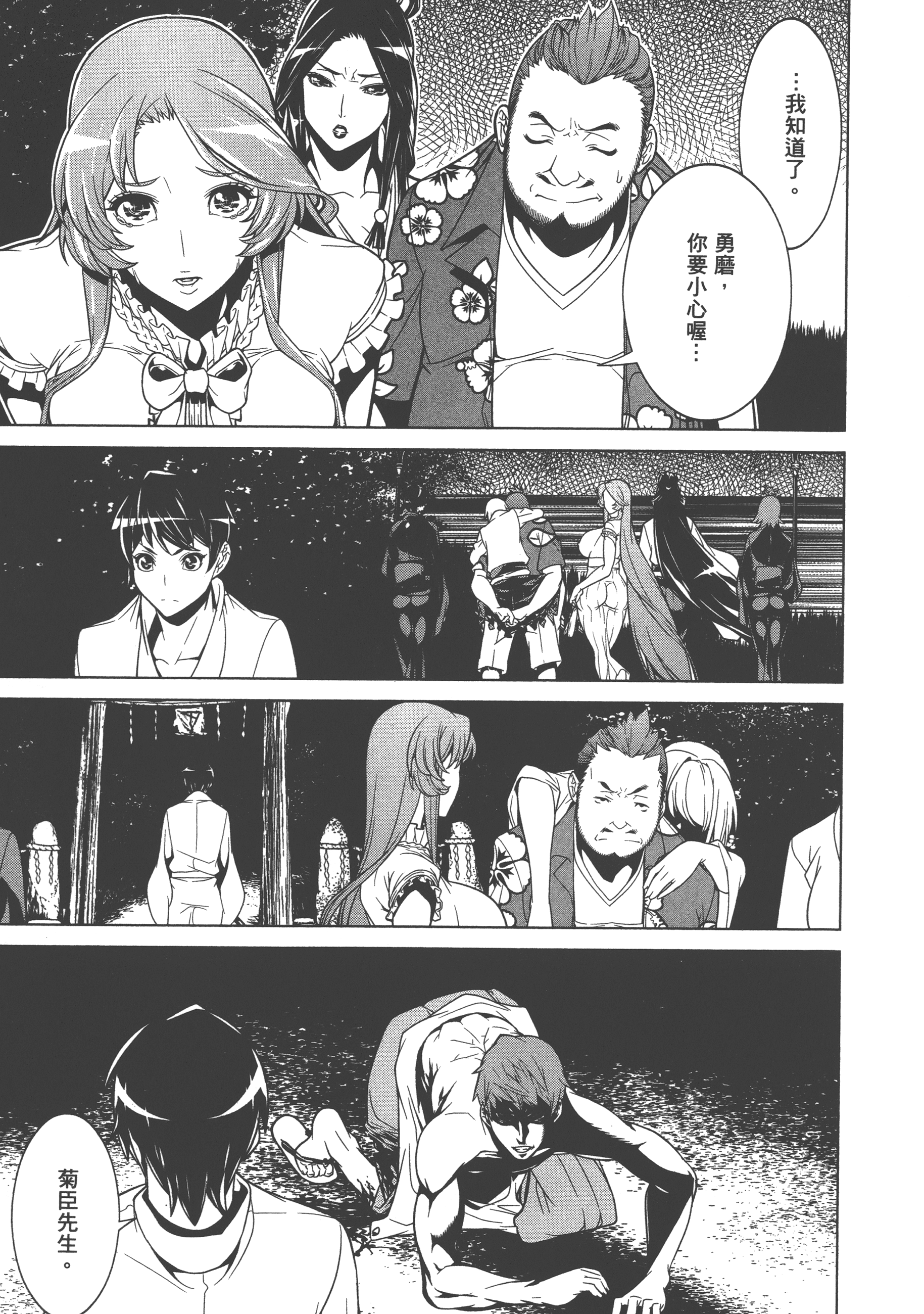 Page 171