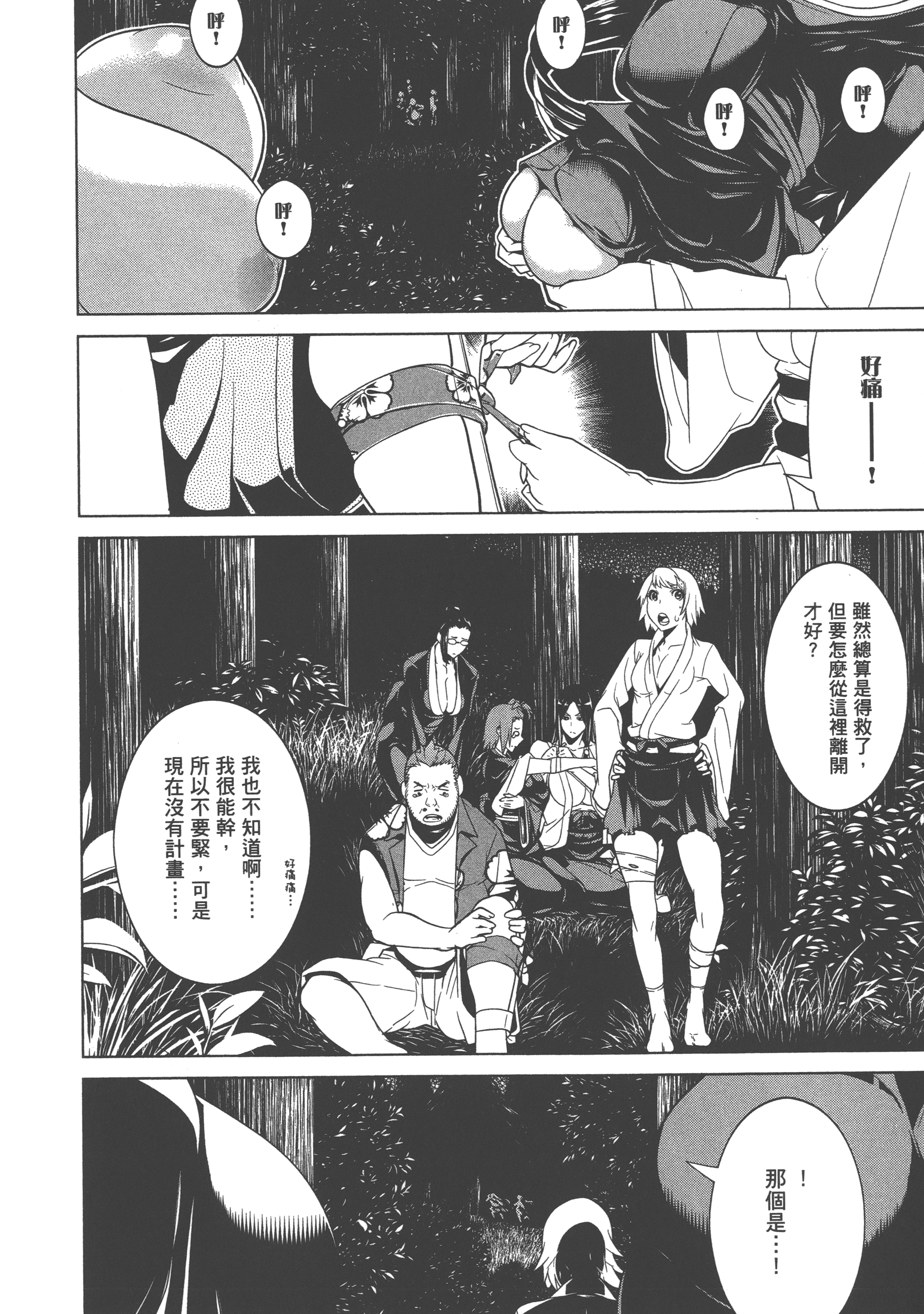 Page 204