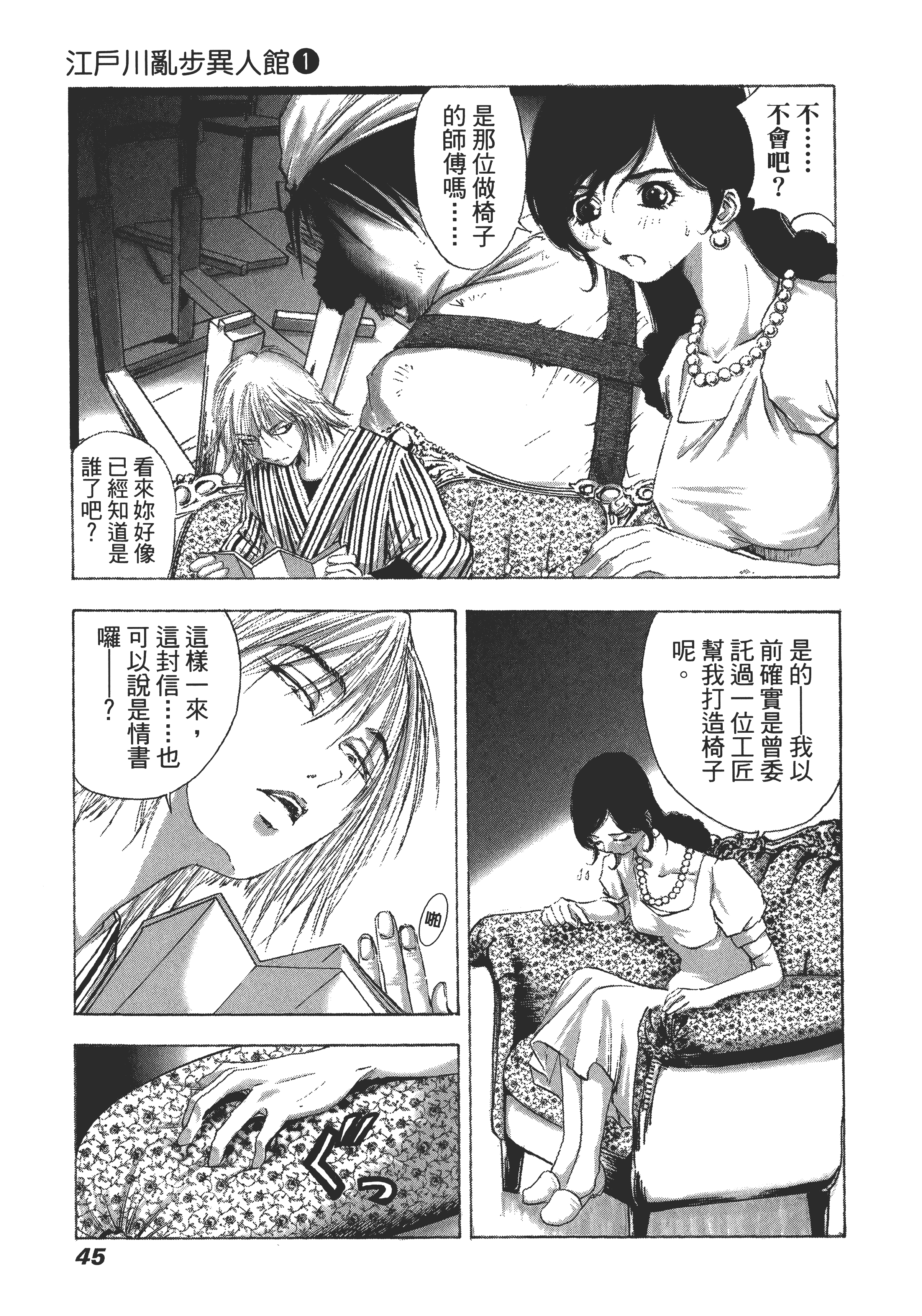 Page 49