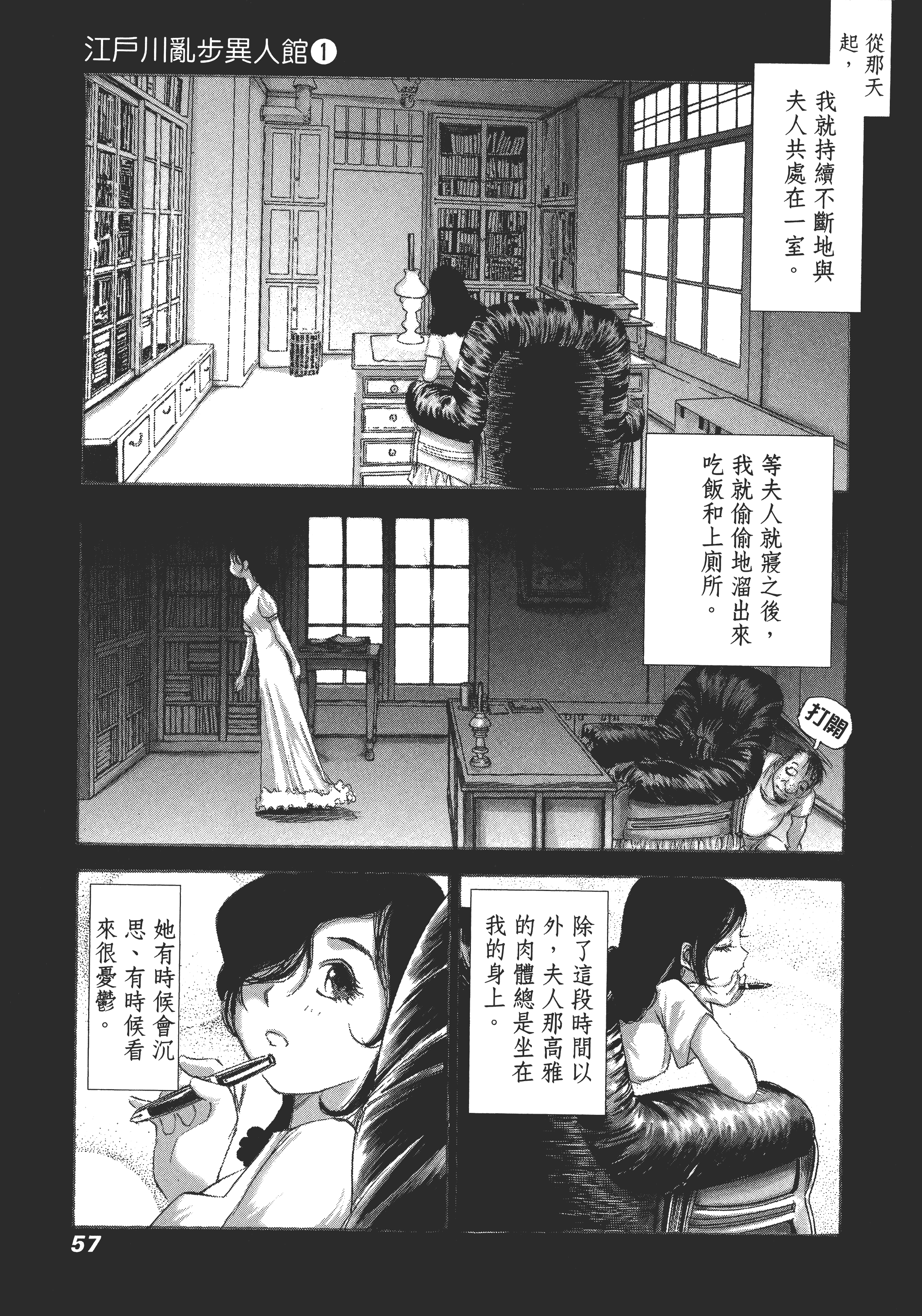 Page 61