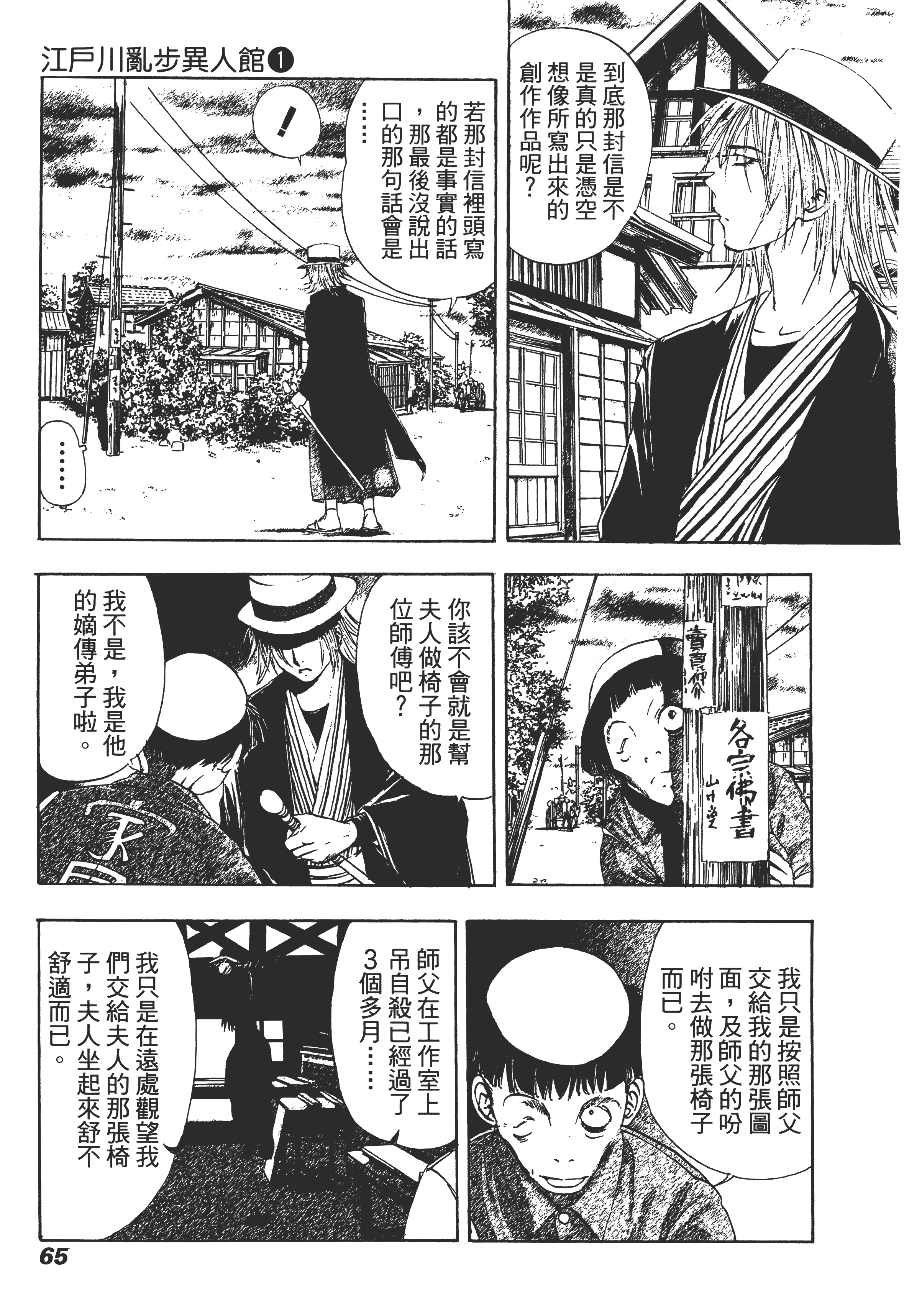 Page 69