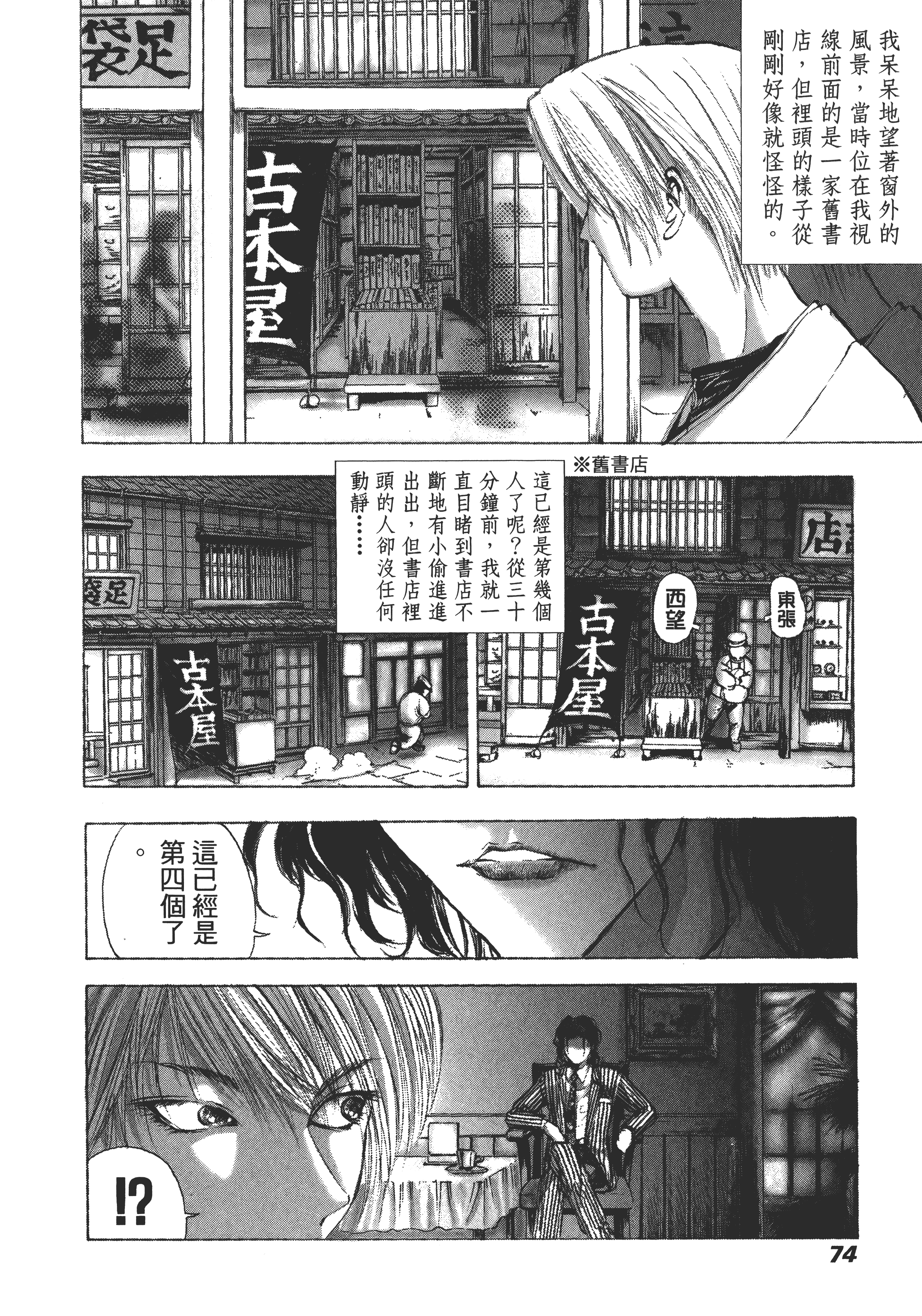 Page 78