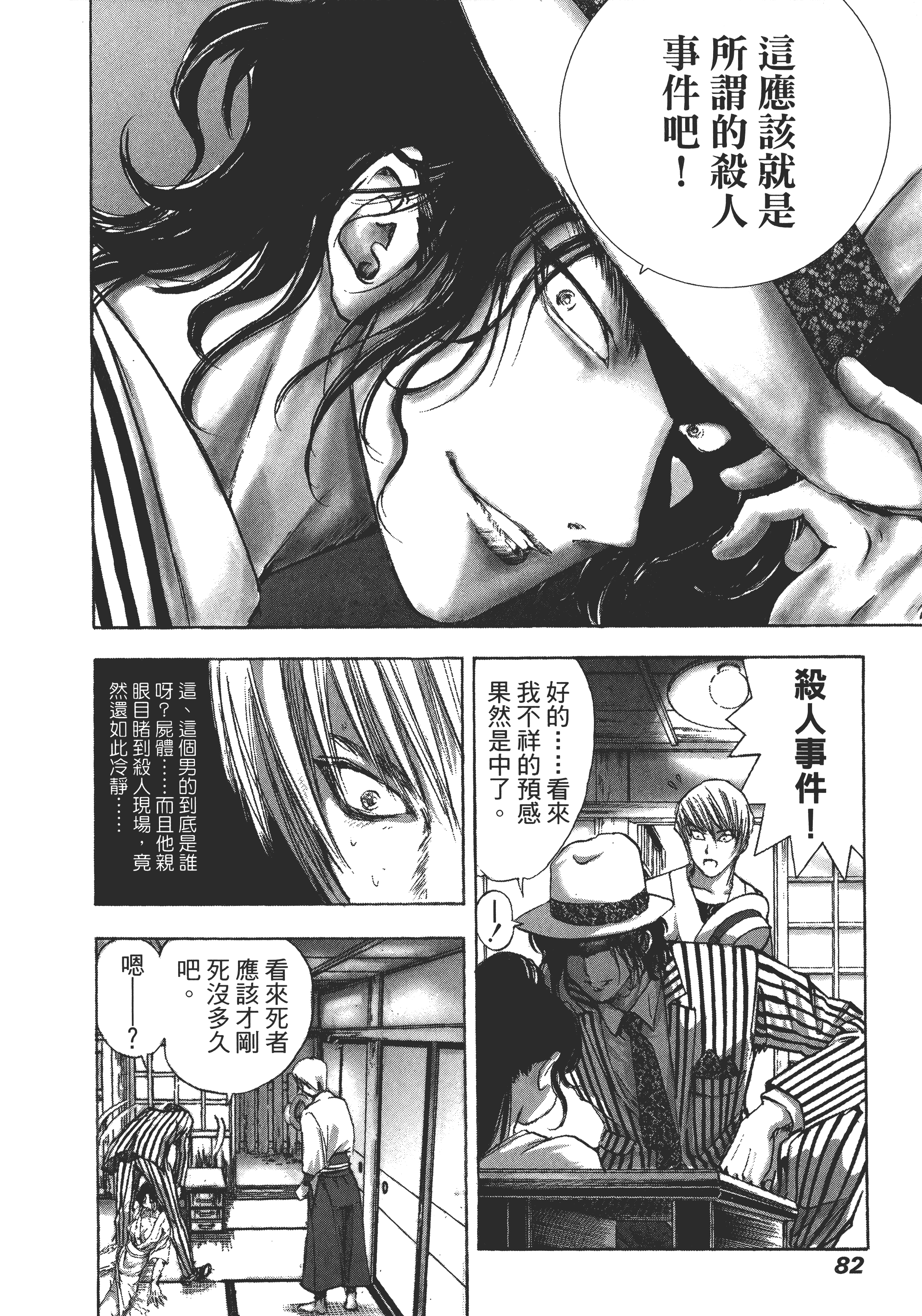 Page 86