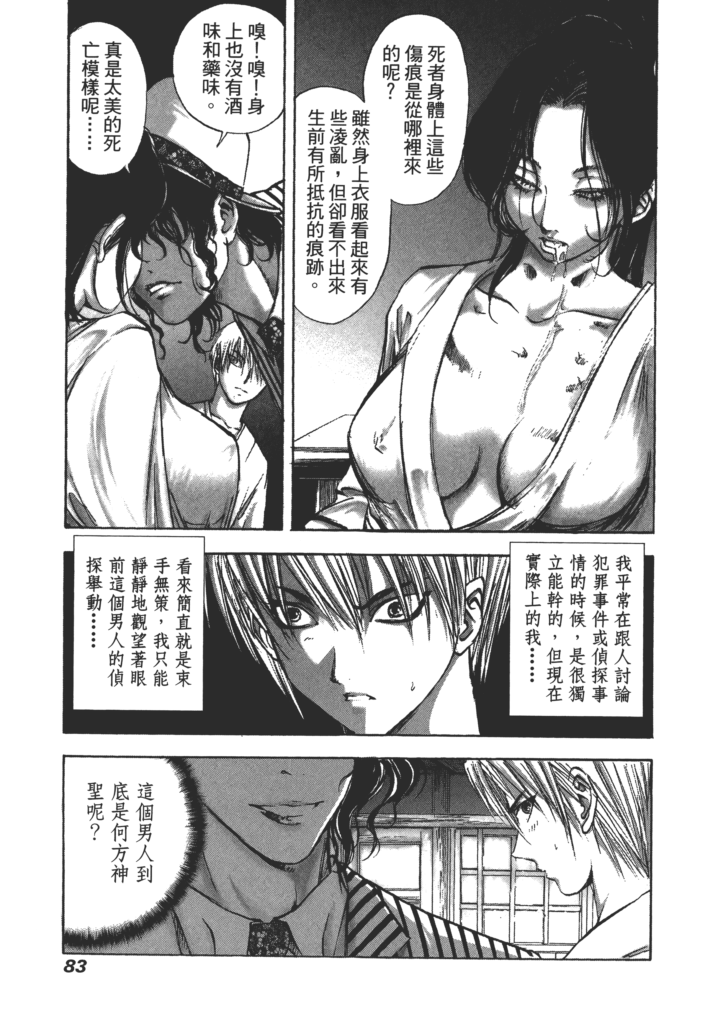Page 87