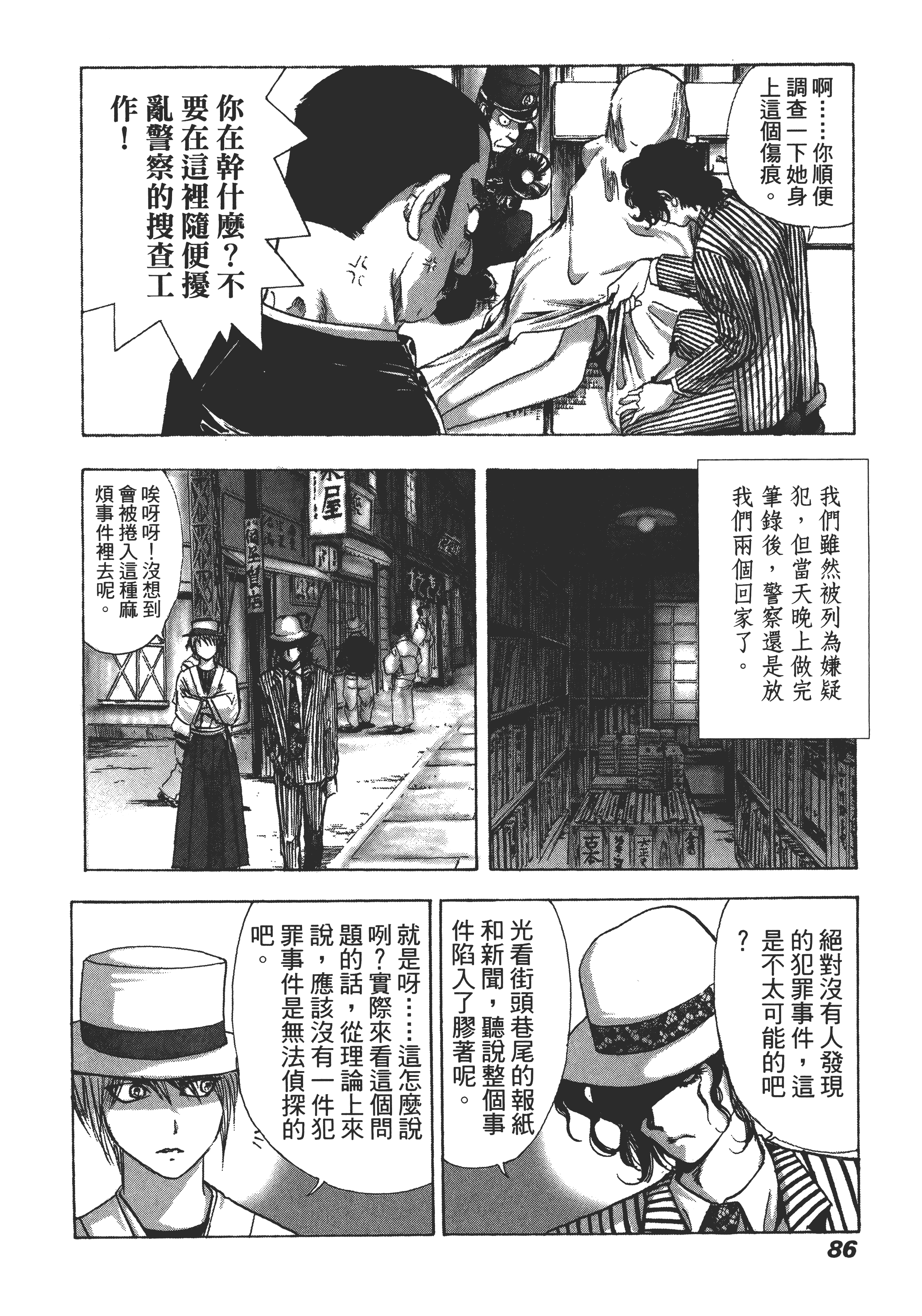 Page 90
