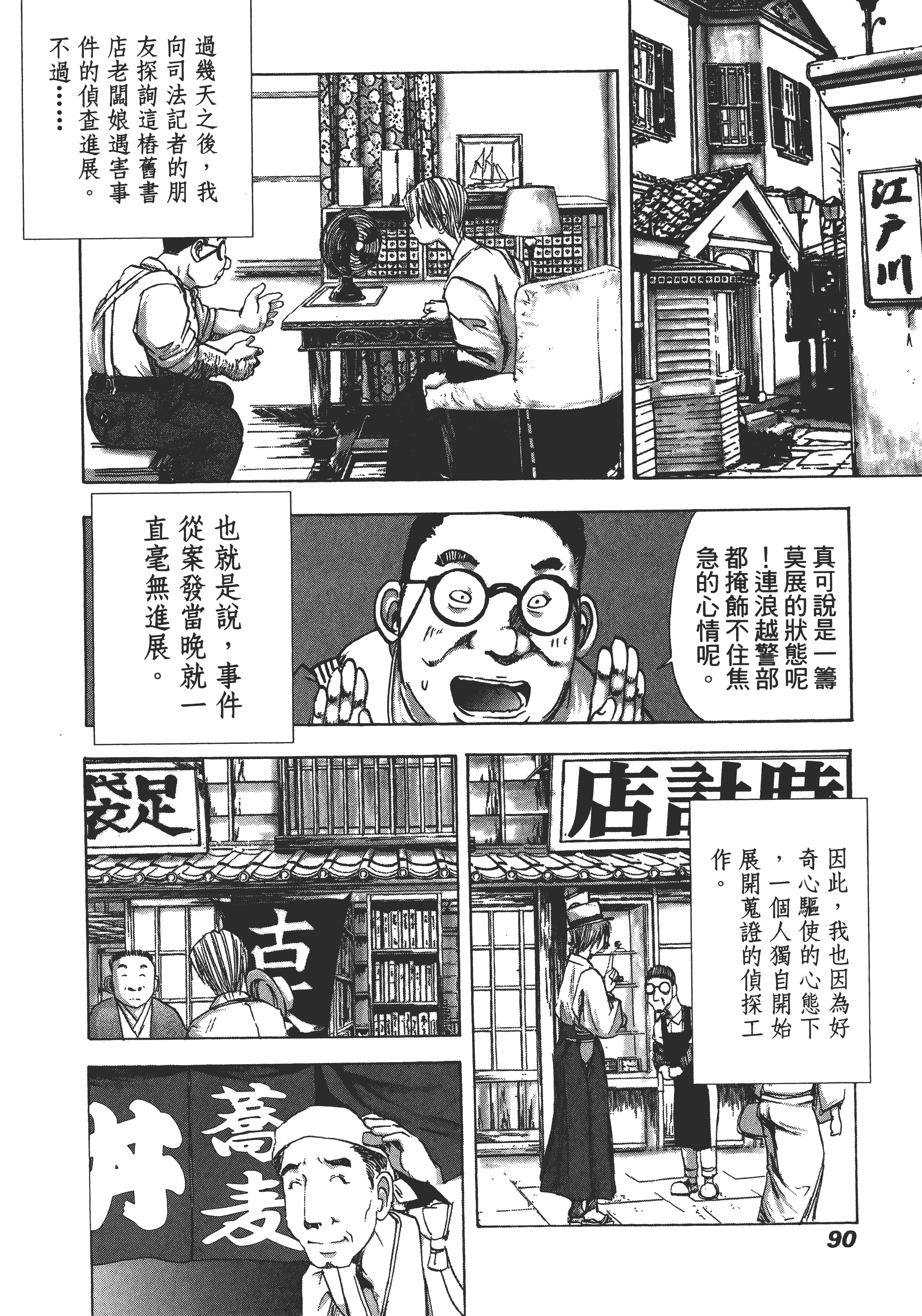 Page 94