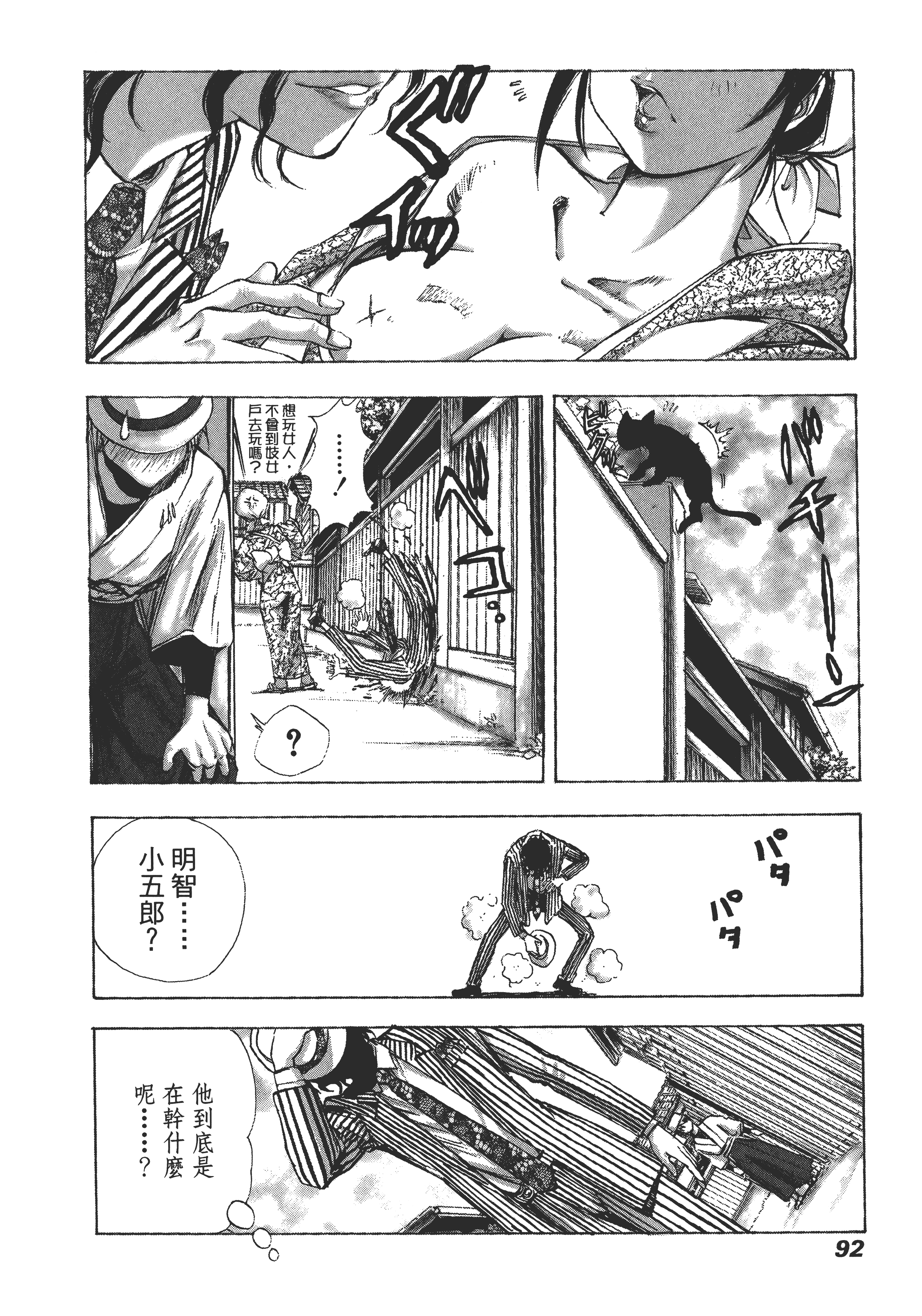 Page 96