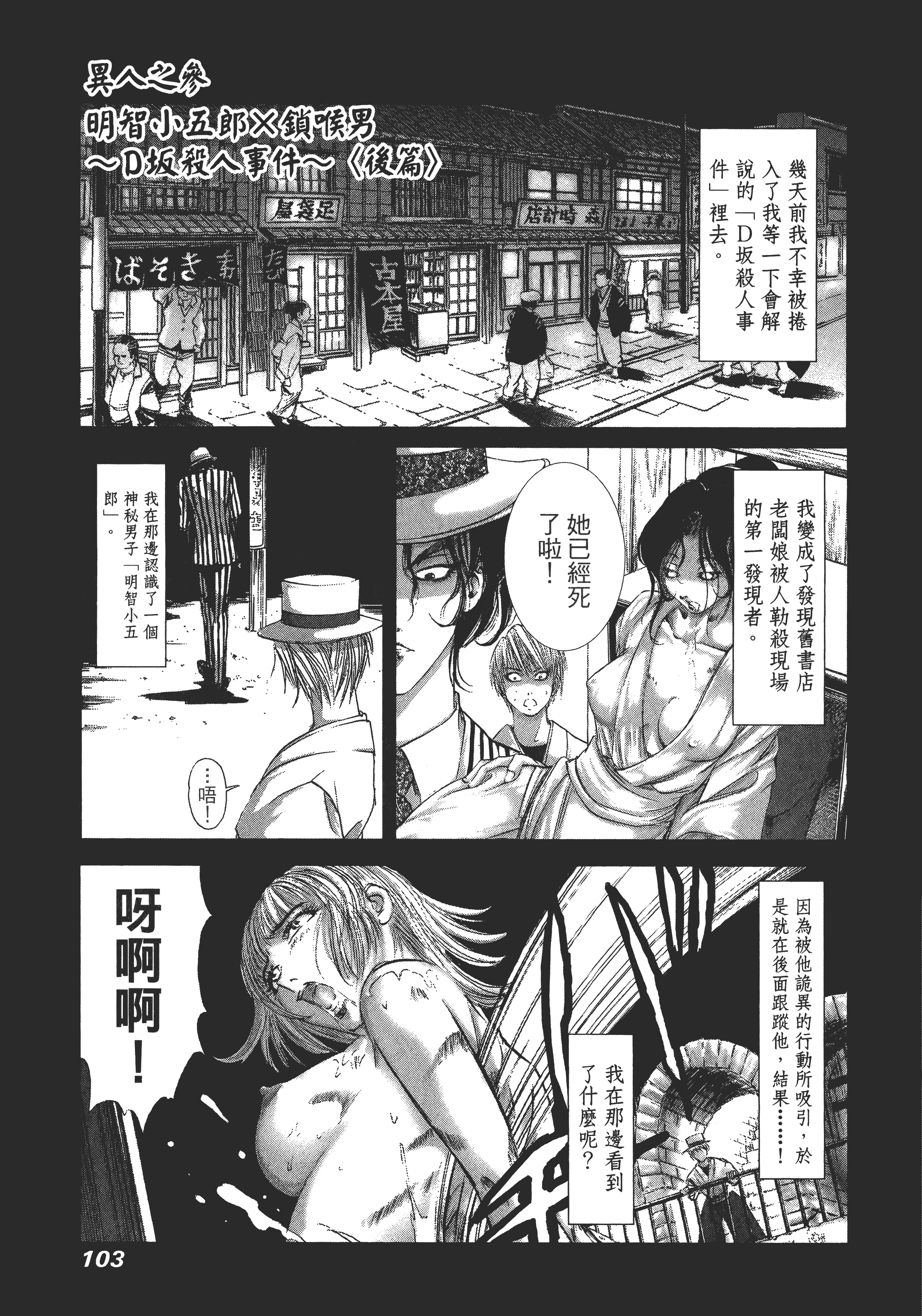 Page 107