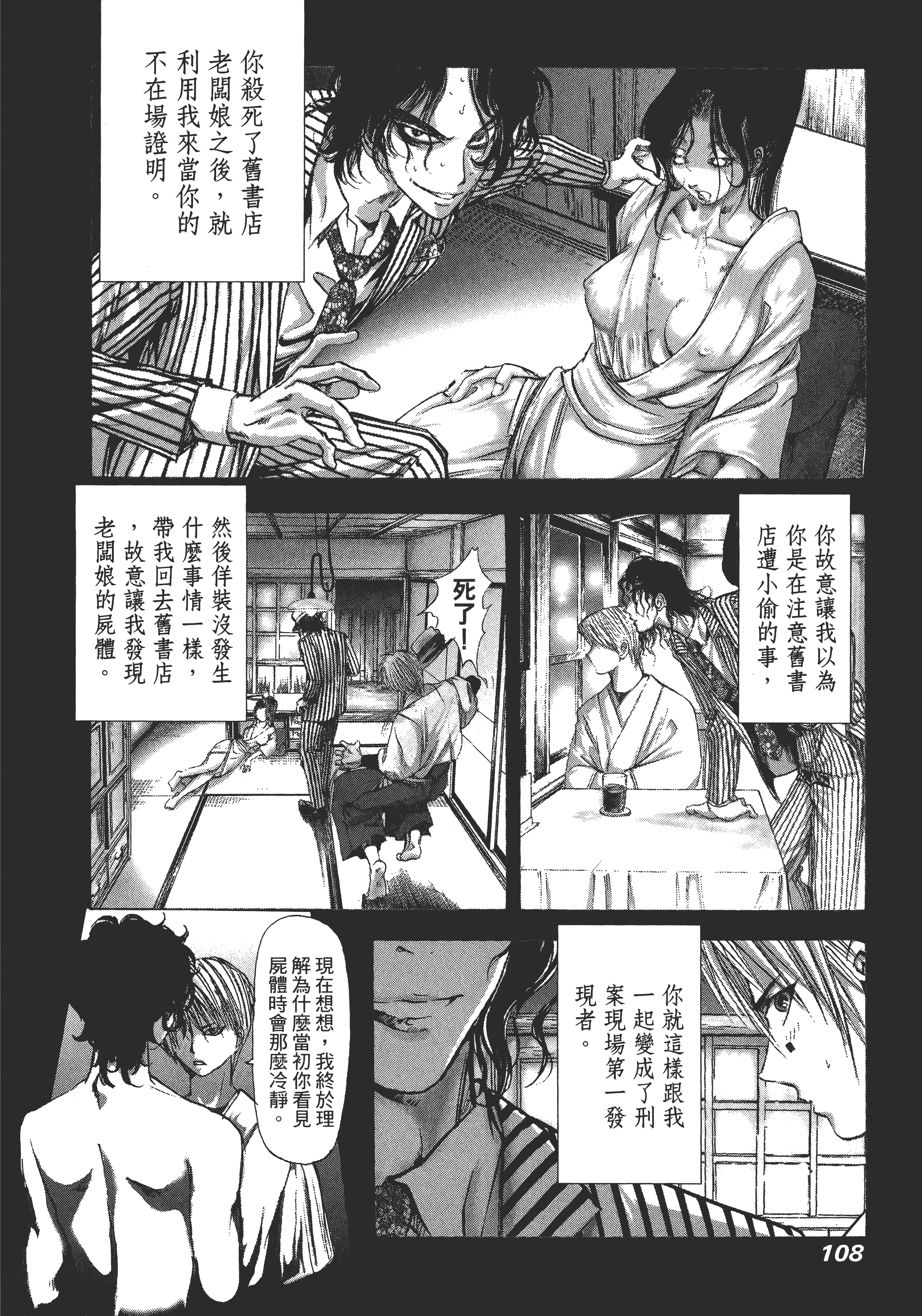 Page 112