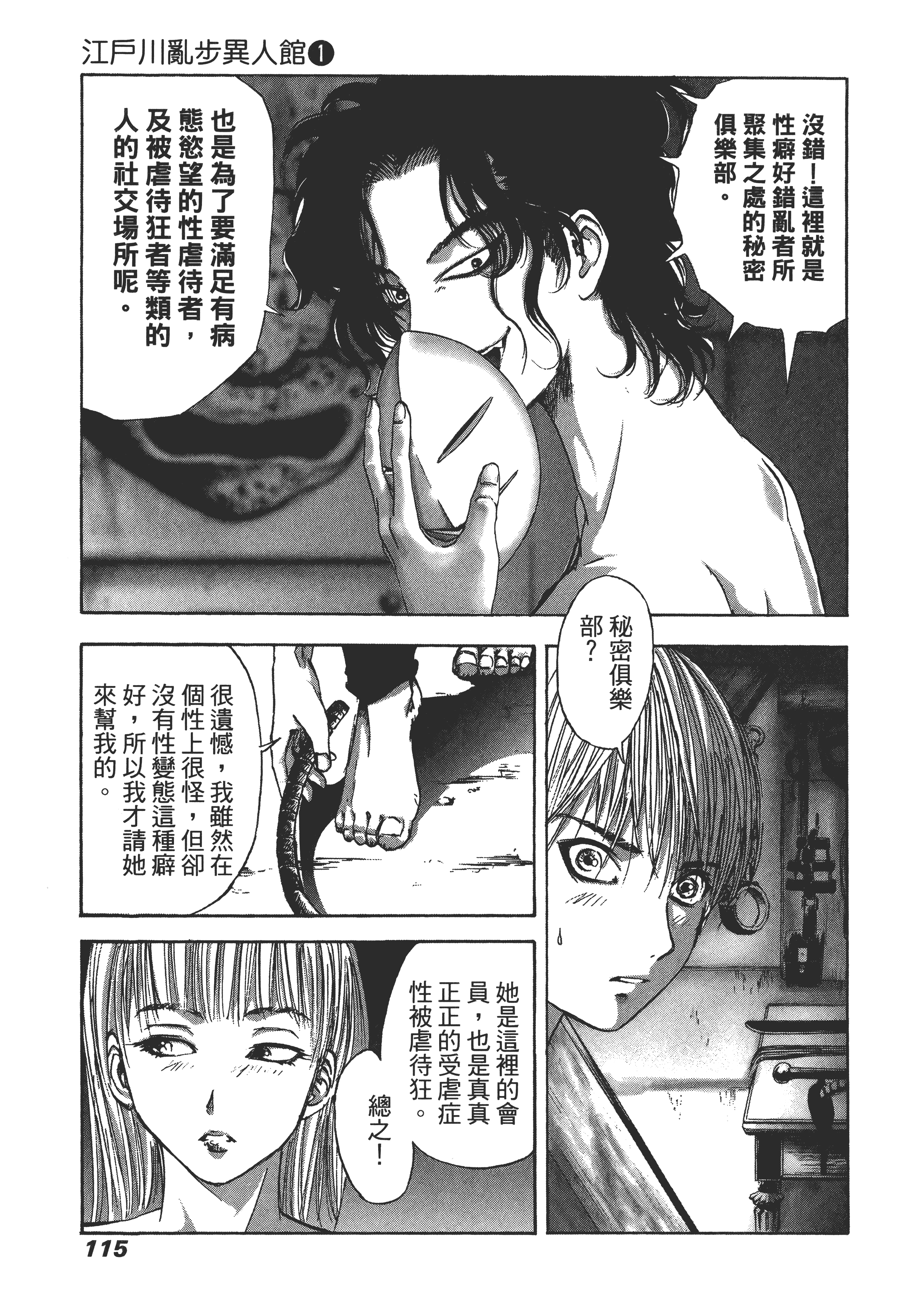 Page 119