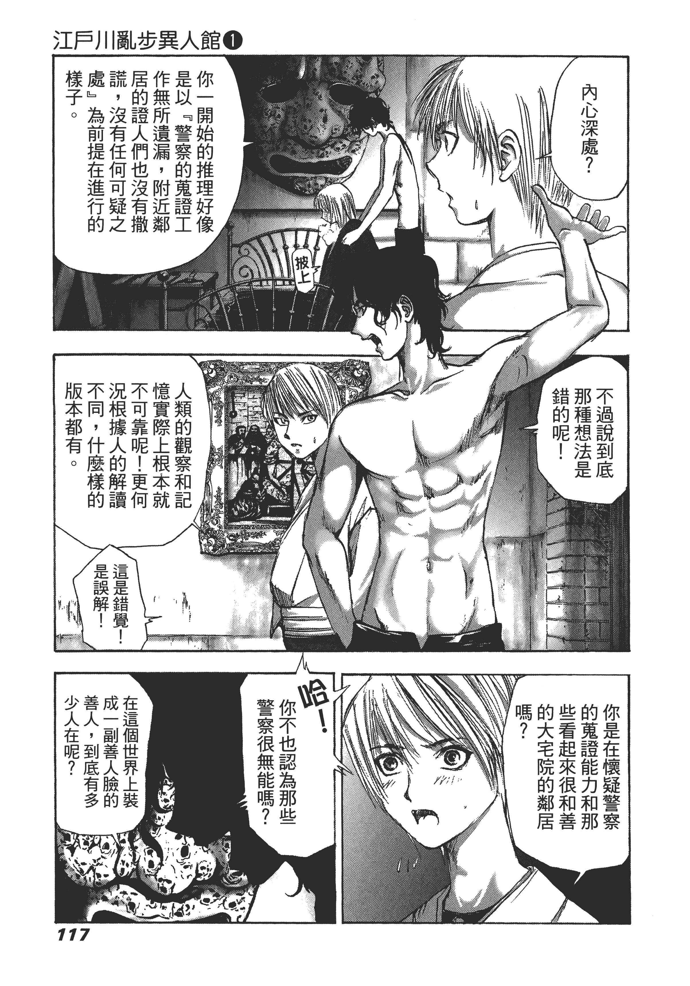 Page 121