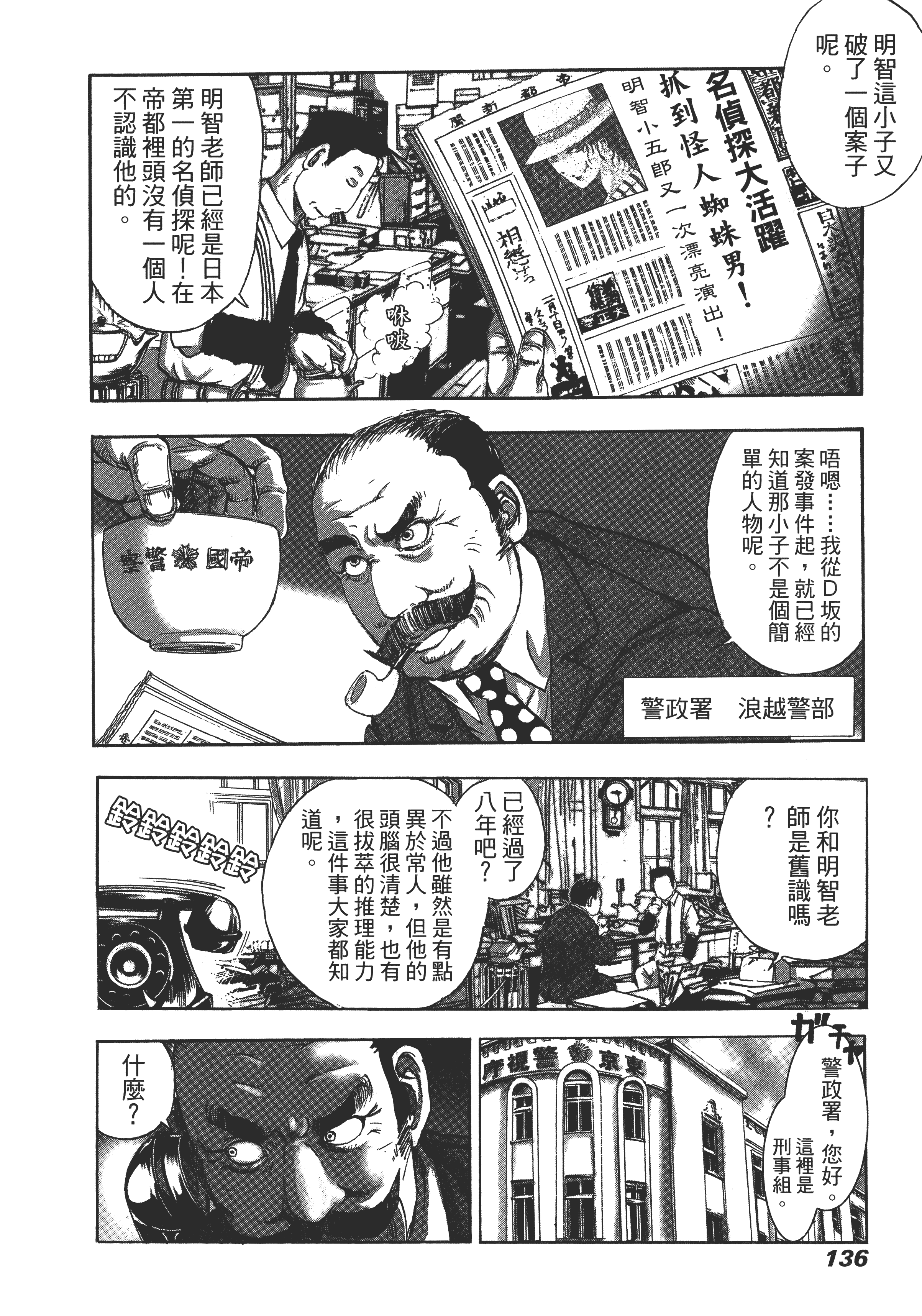 Page 140