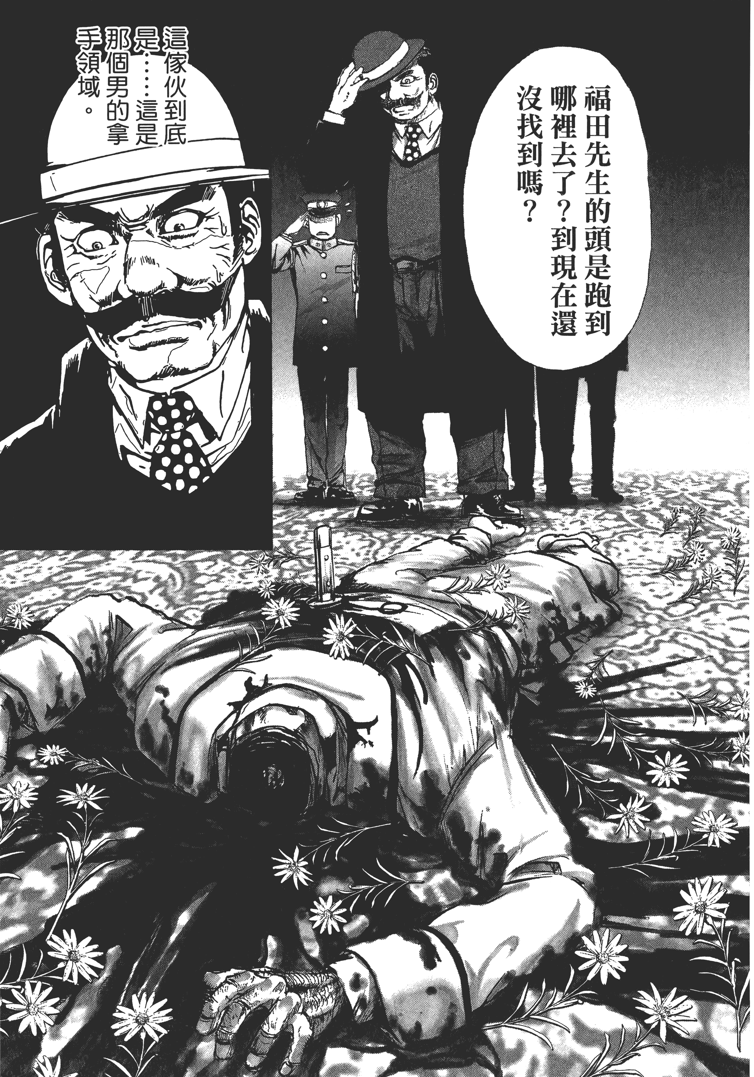 Page 143