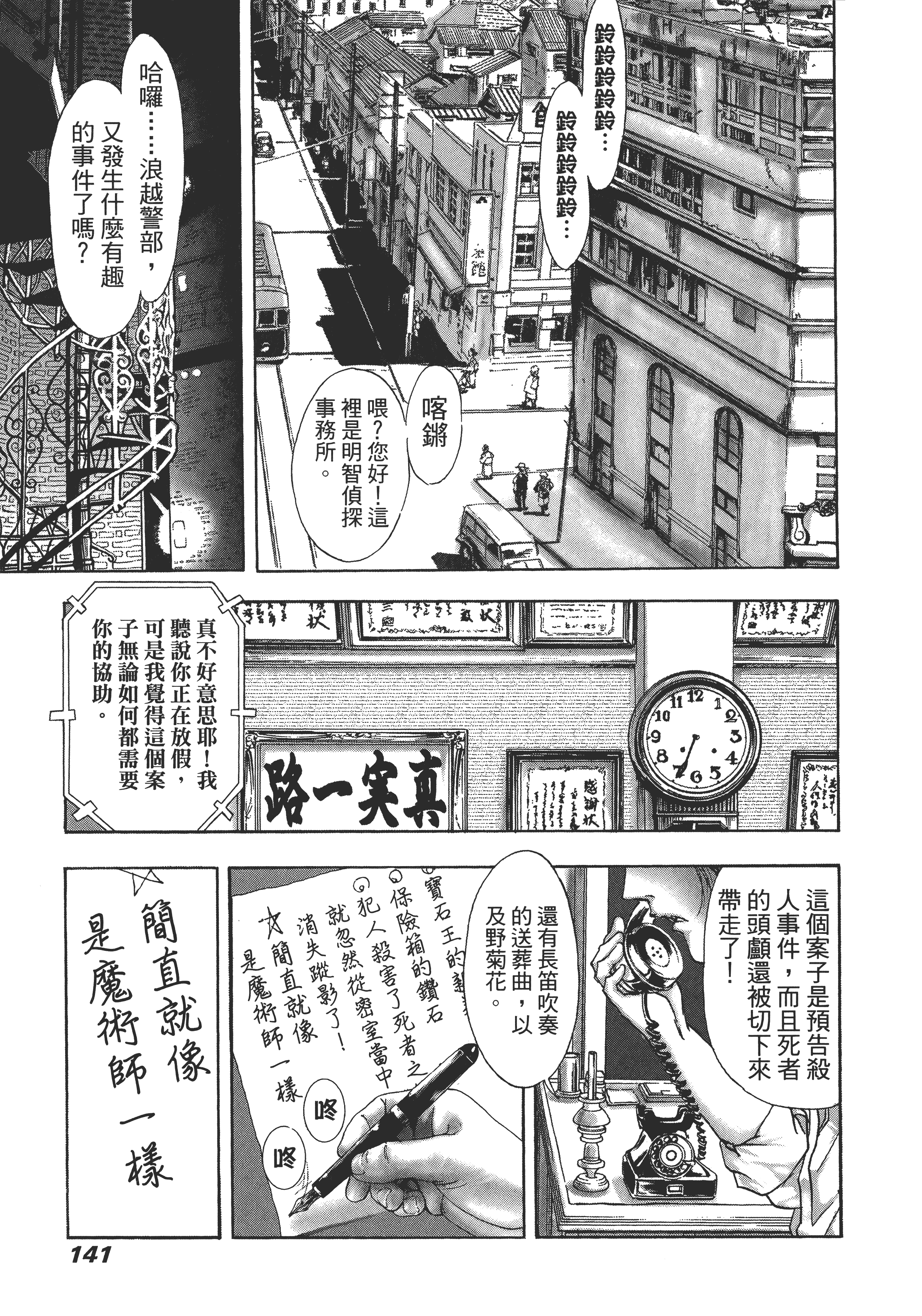 Page 145
