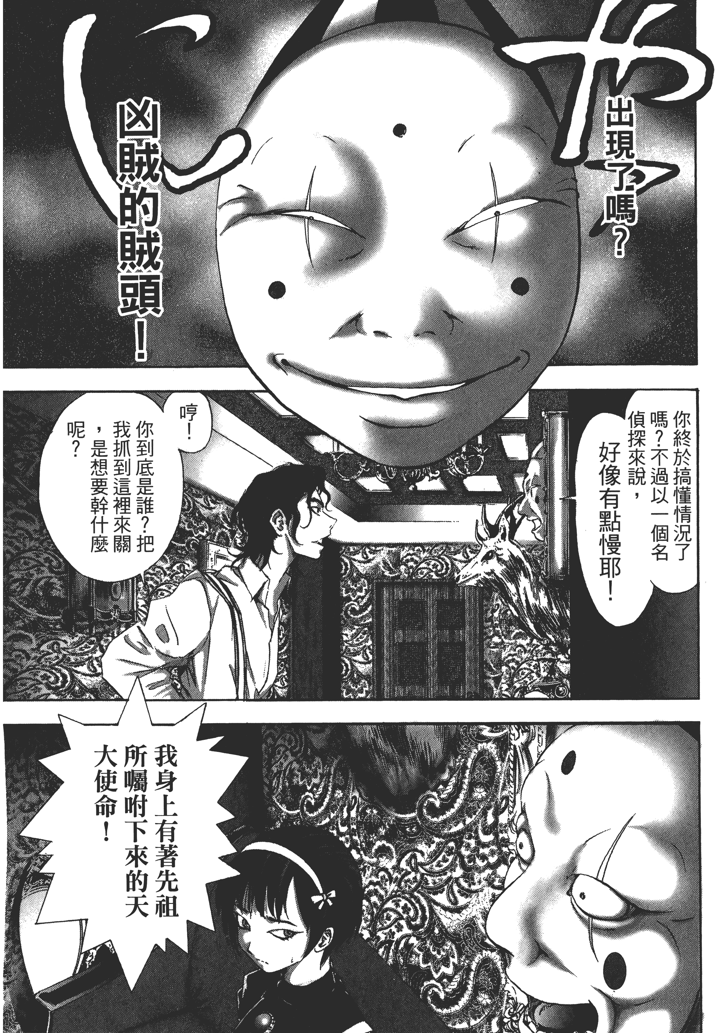 Page 170