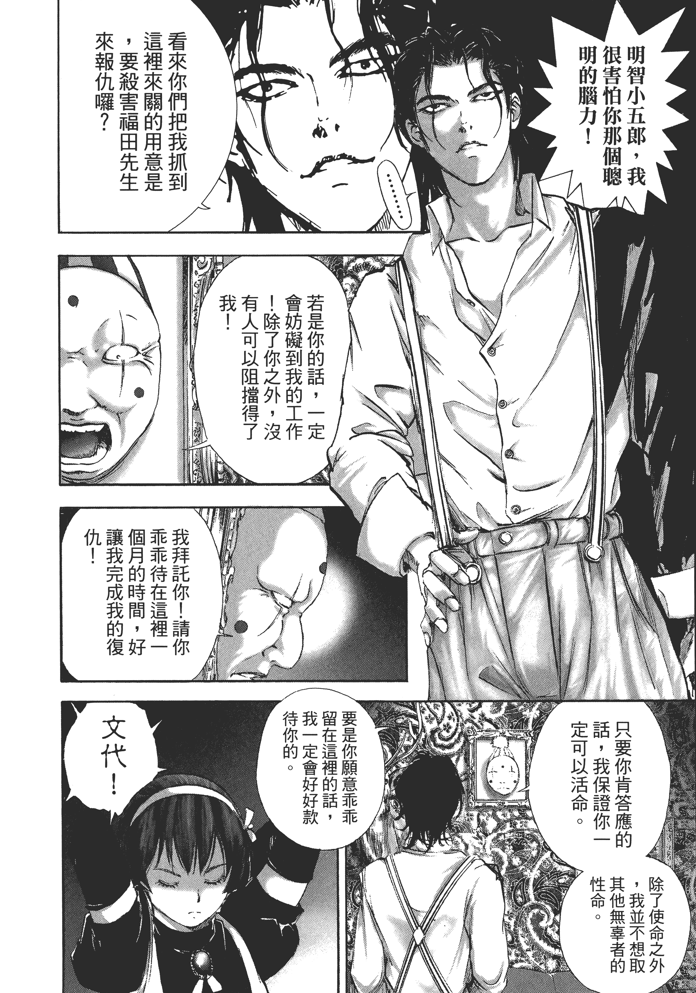 Page 172