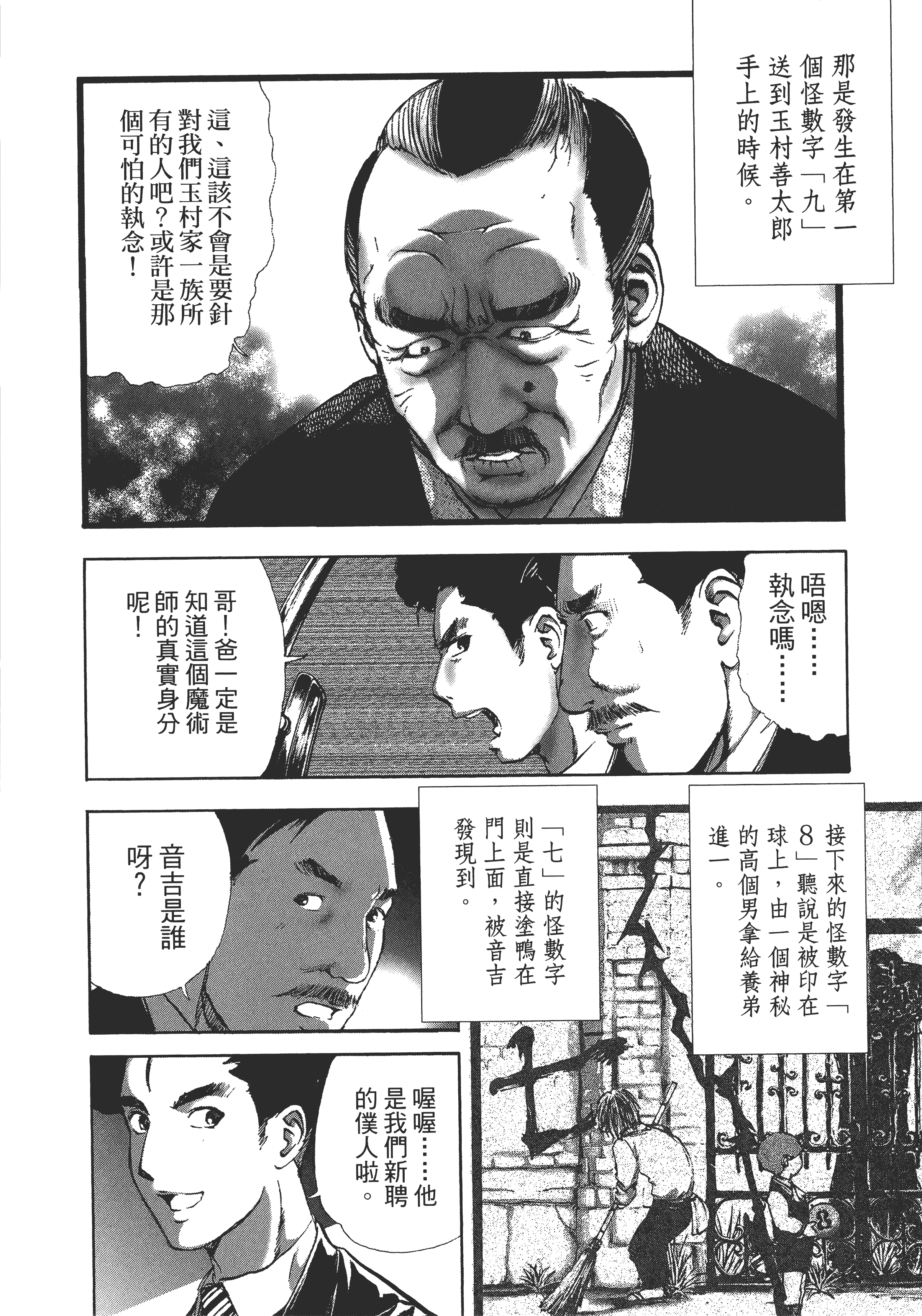 Page 188