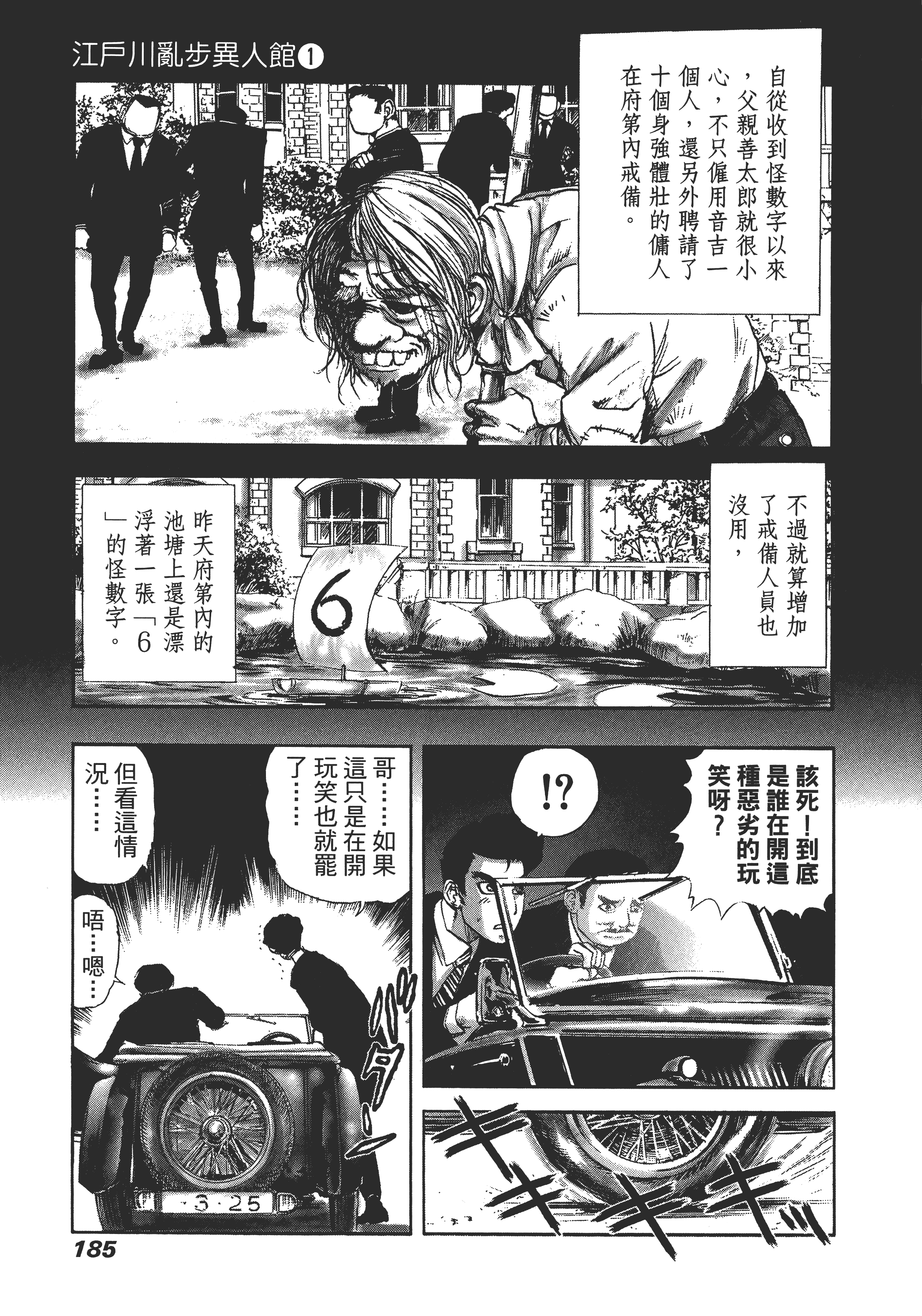 Page 189