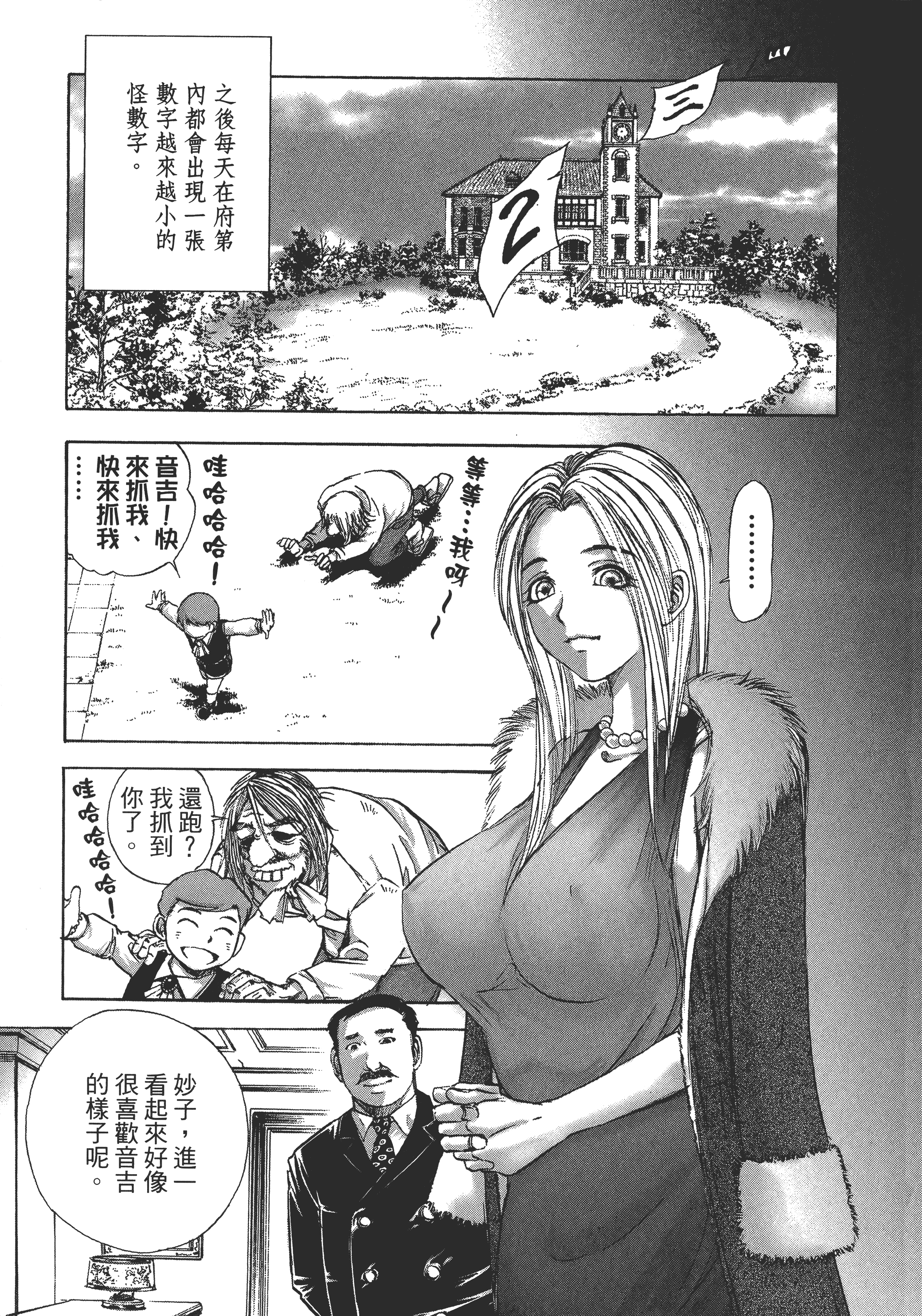 Page 191