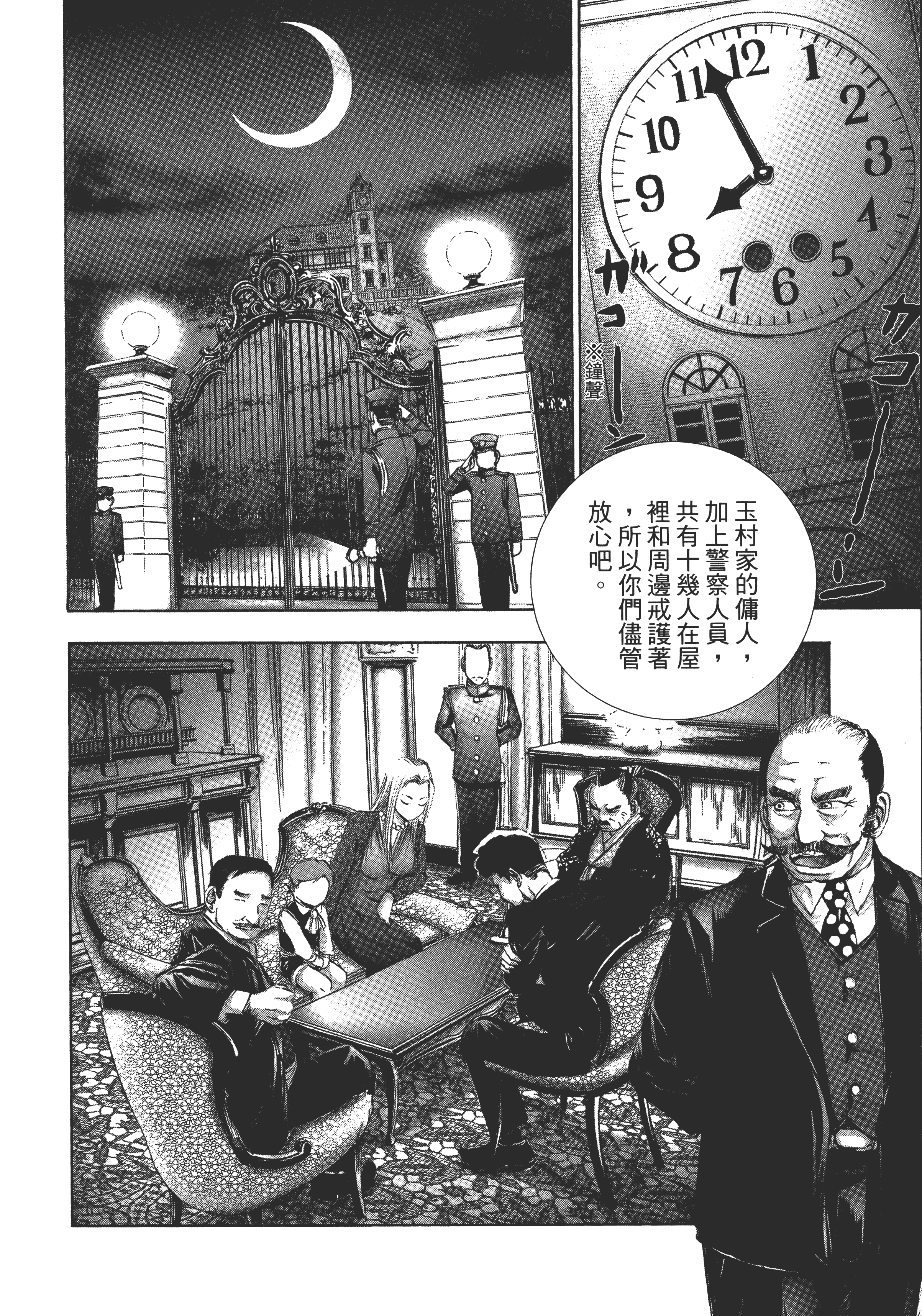 Page 194