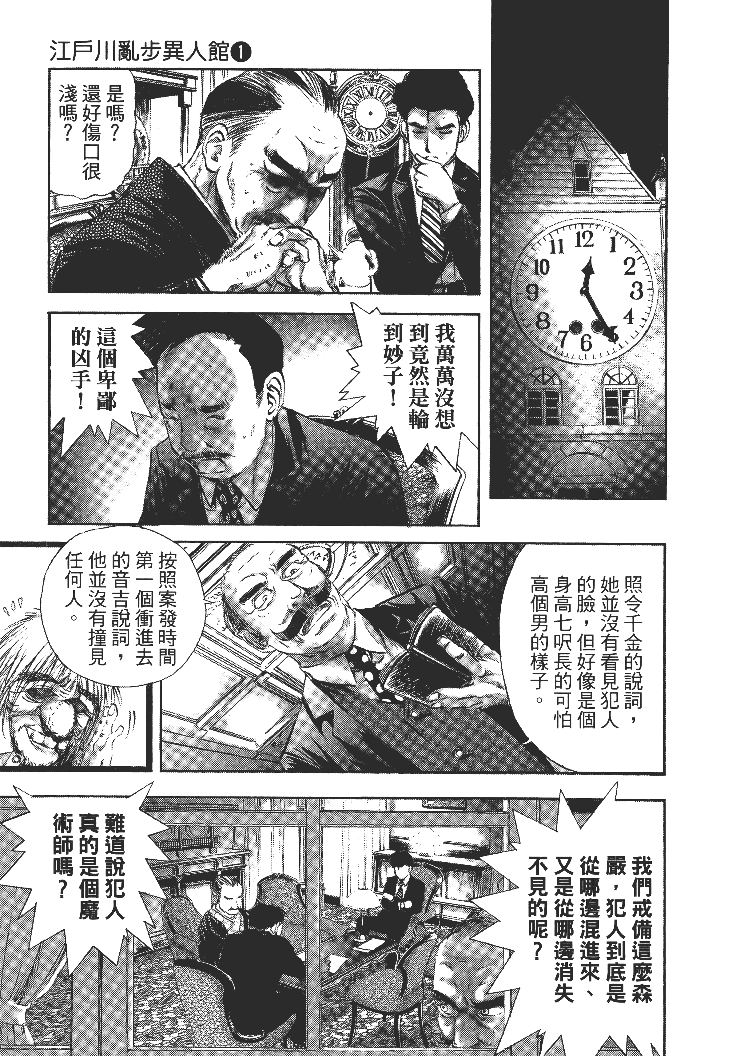 Page 199