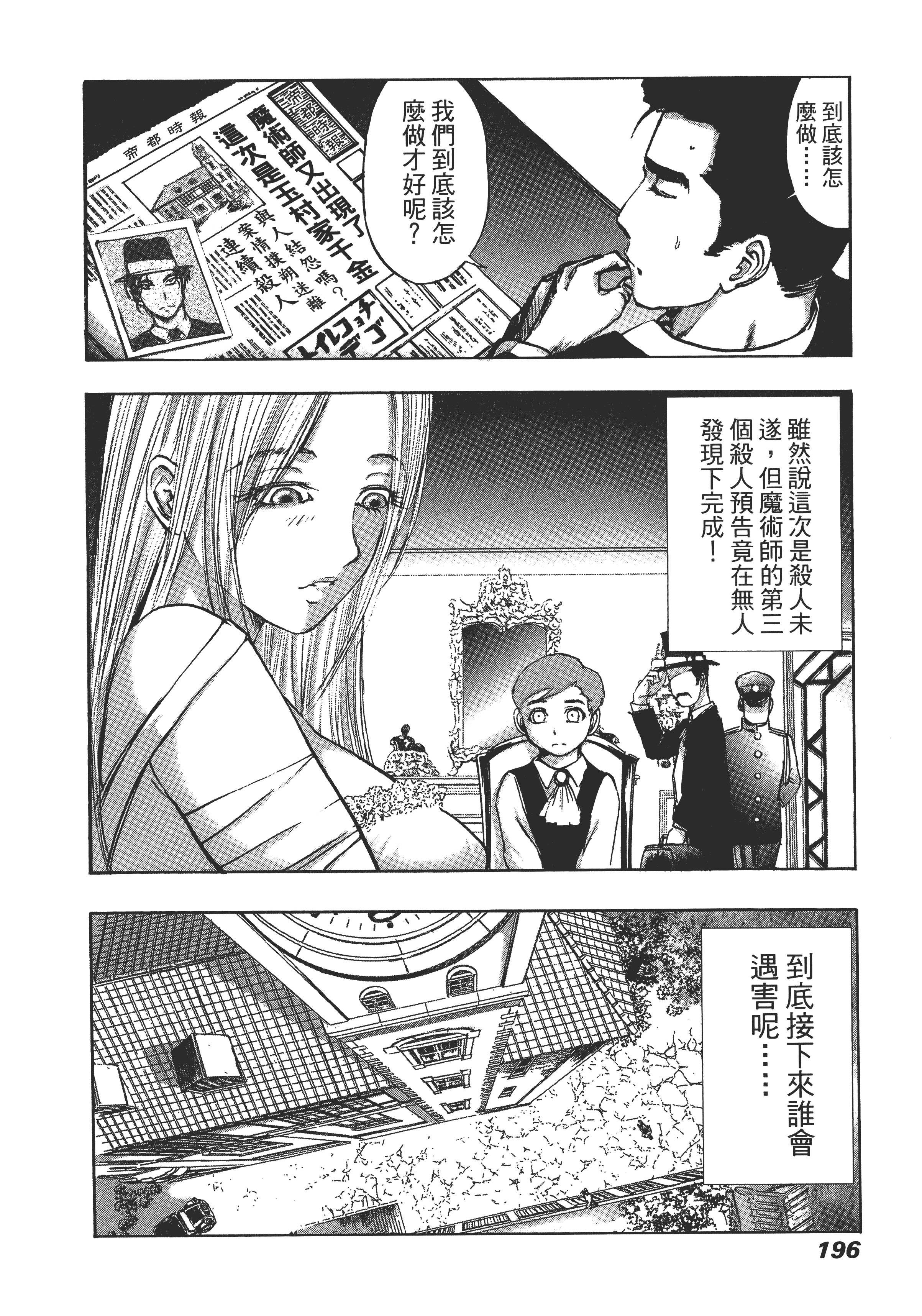 Page 200