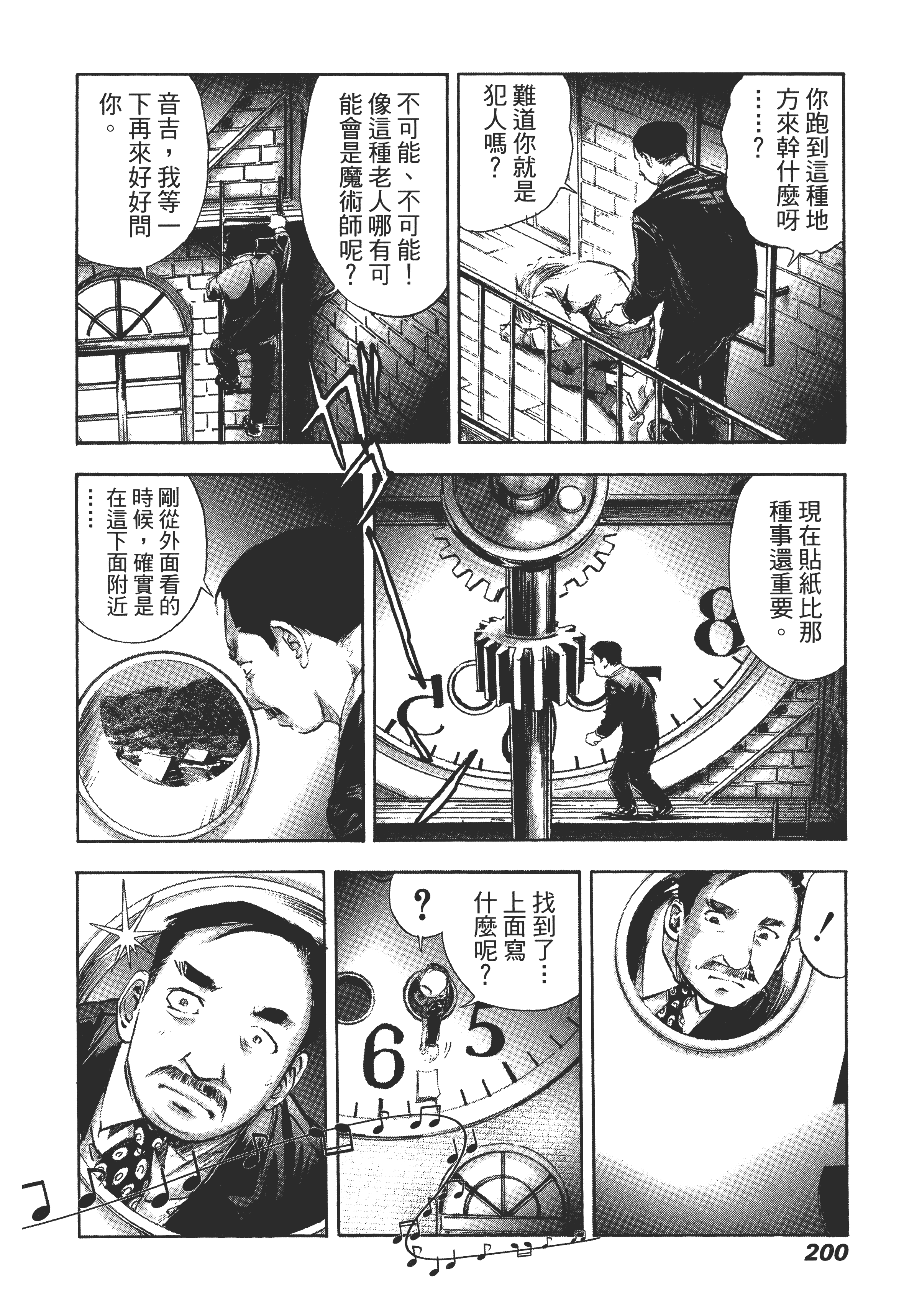 Page 204
