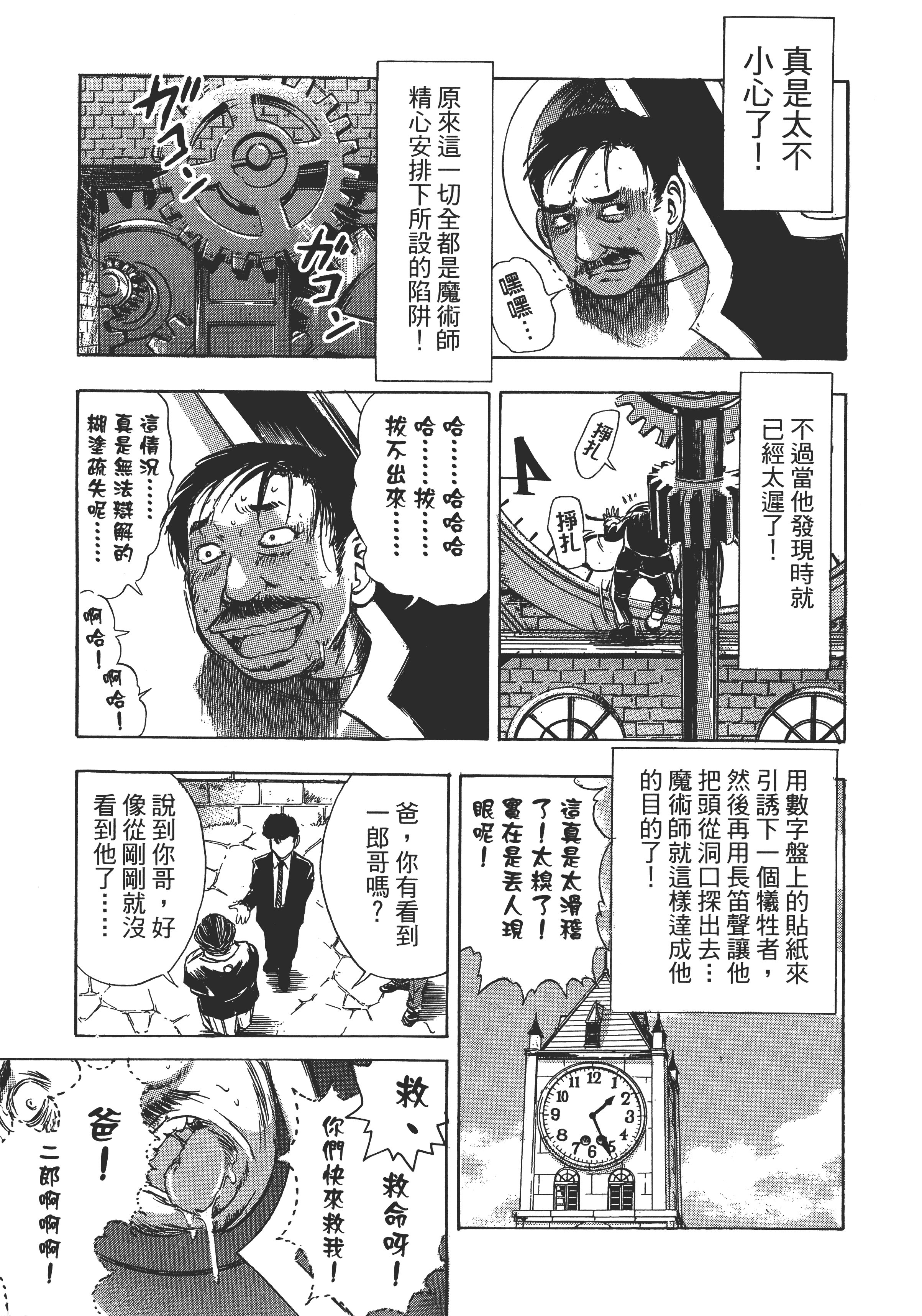 Page 207