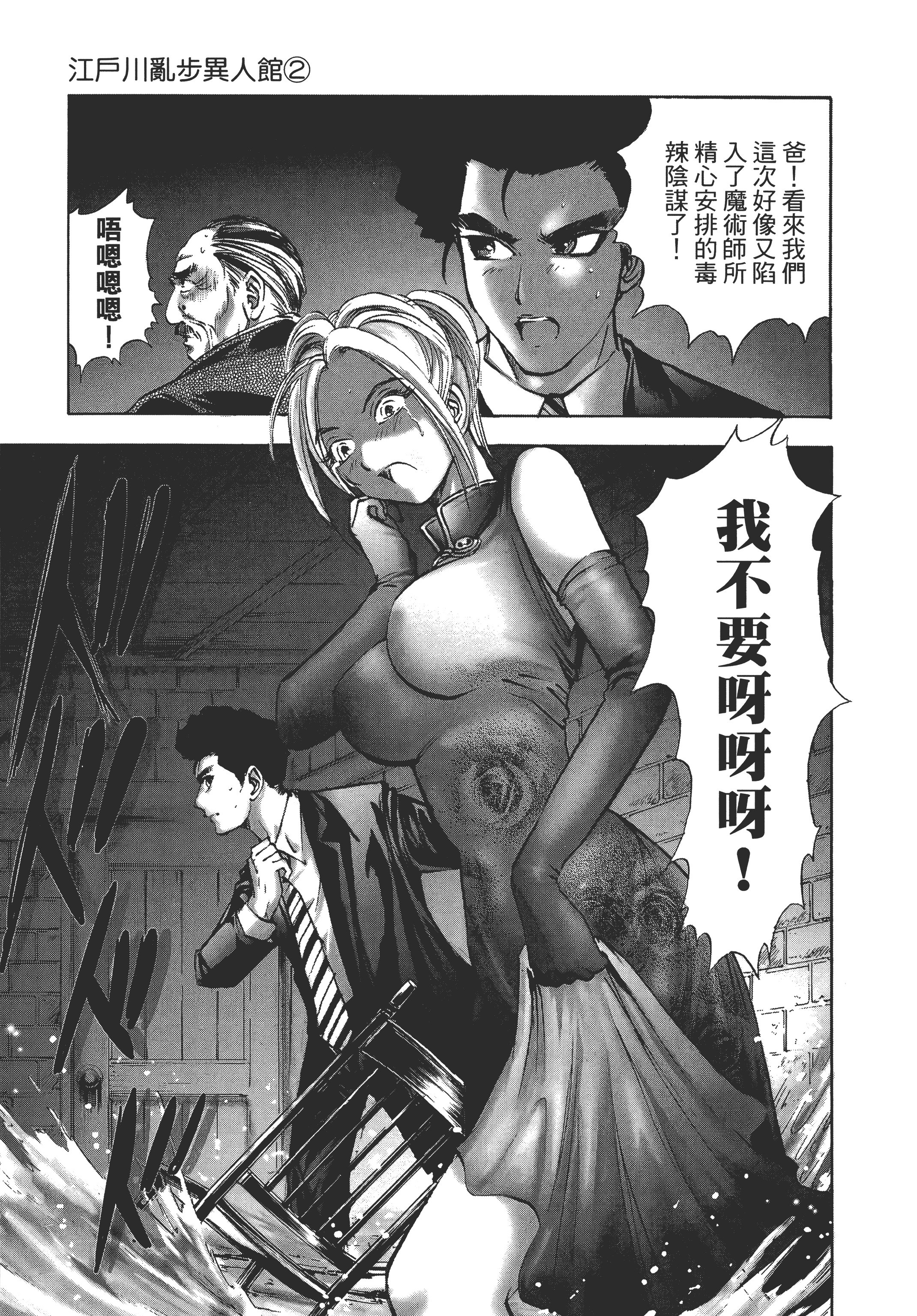 Page 53