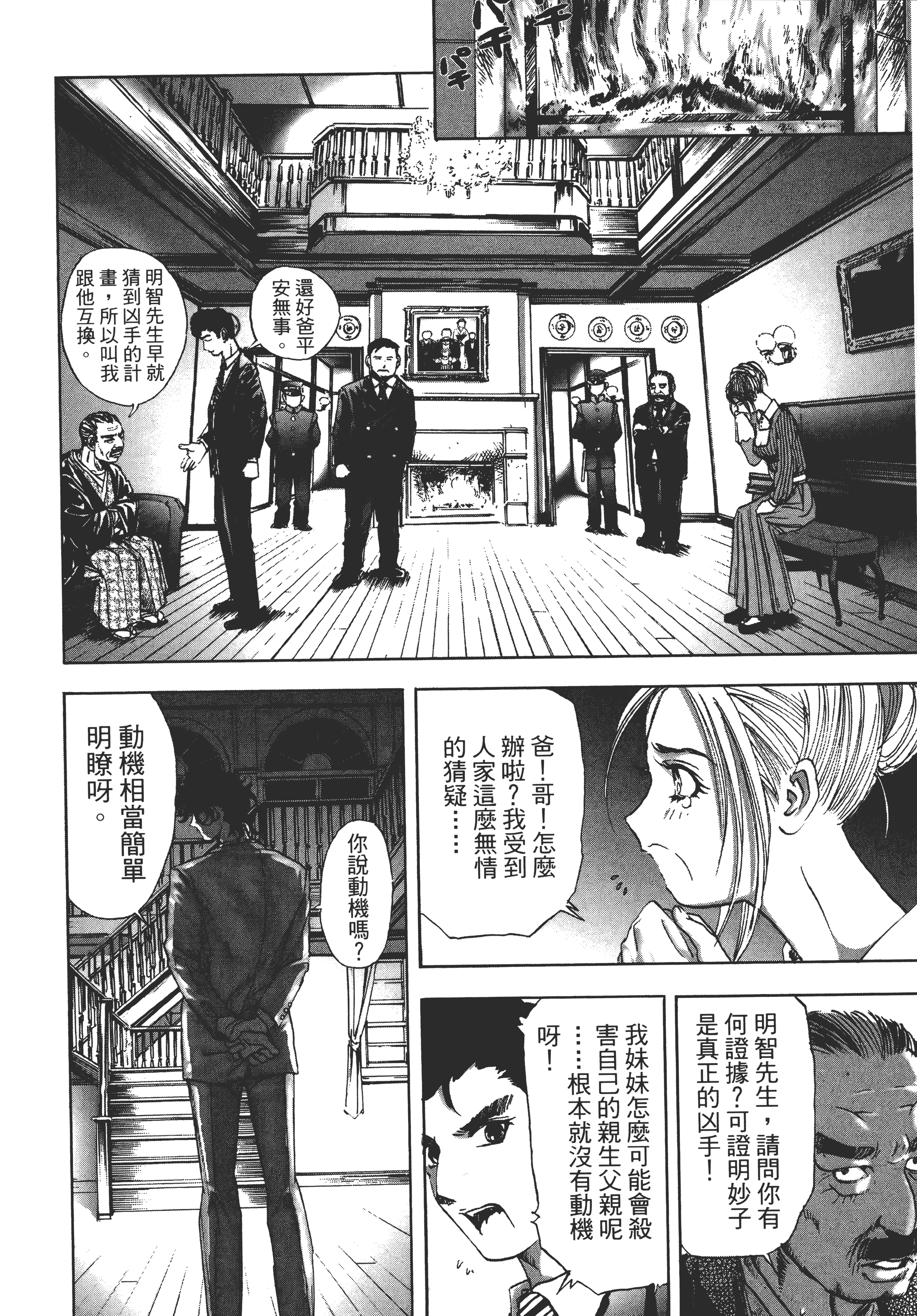 Page 106