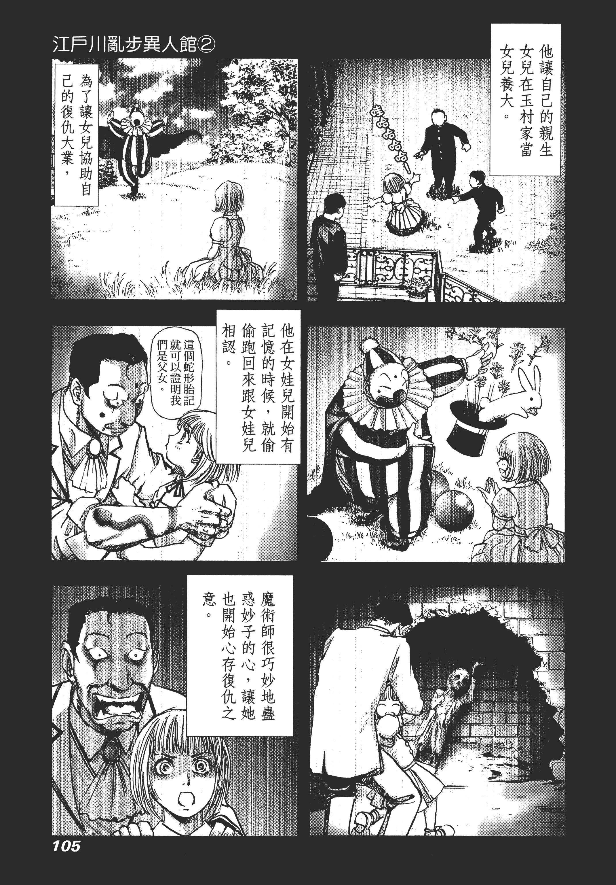 Page 109