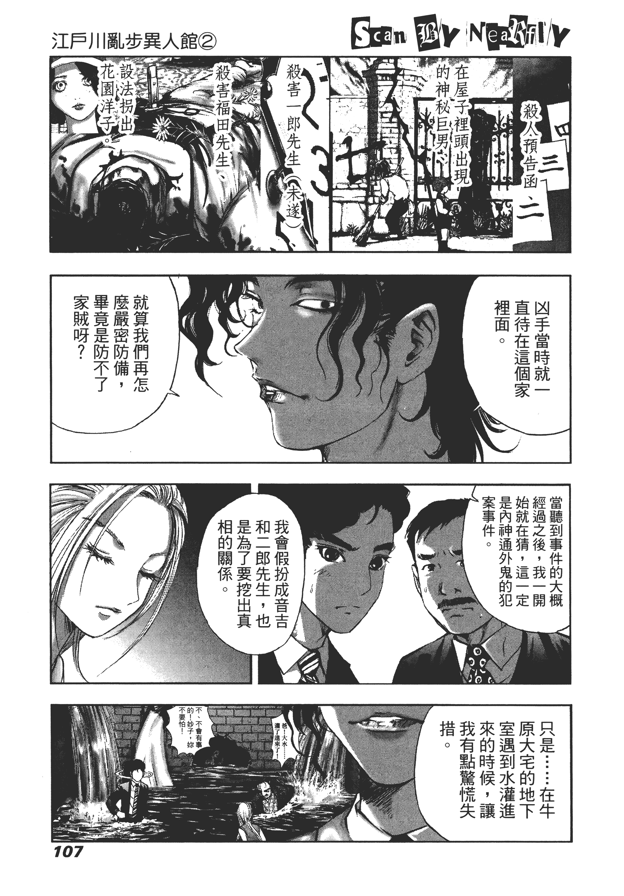 Page 111