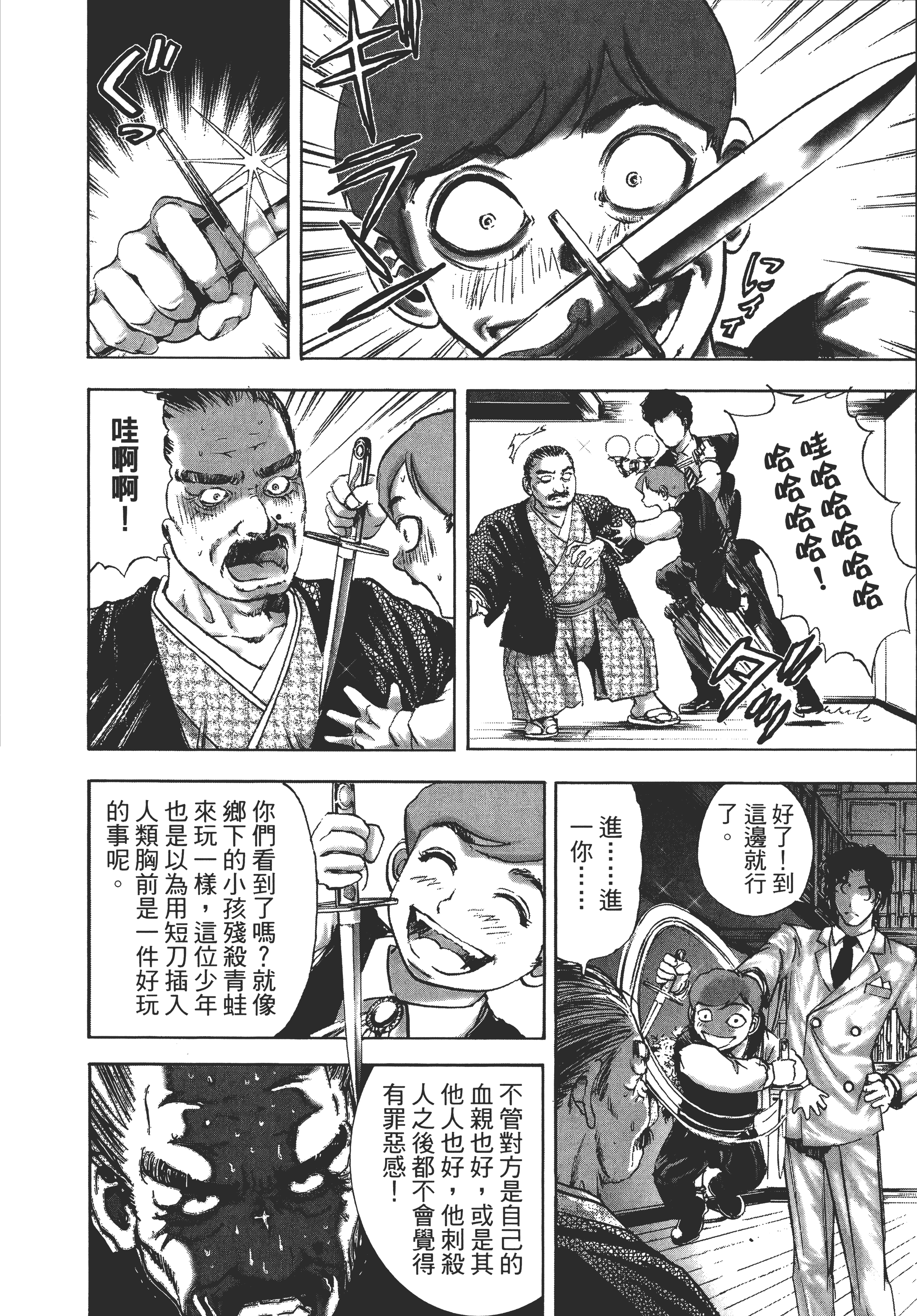 Page 114