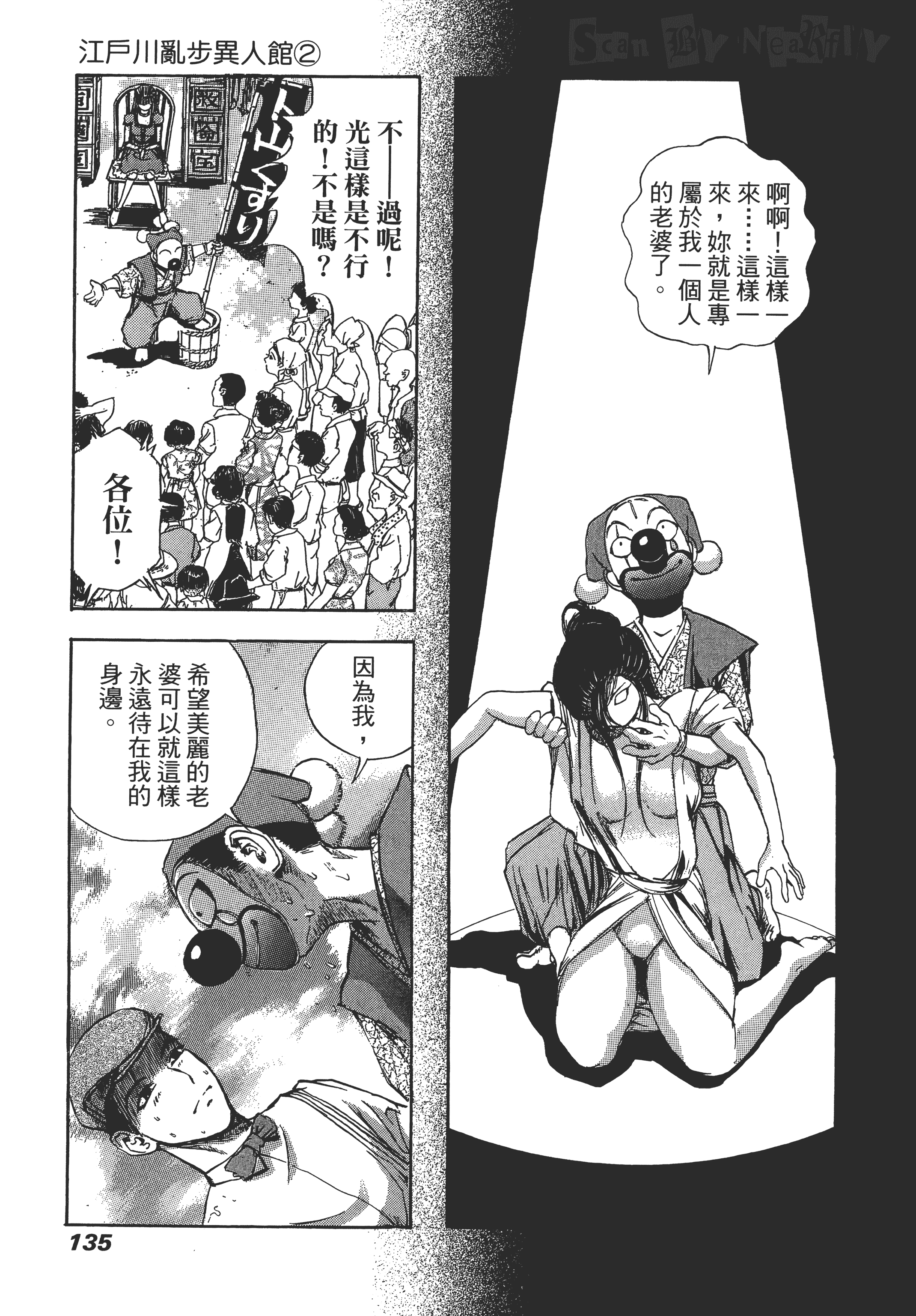 Page 139