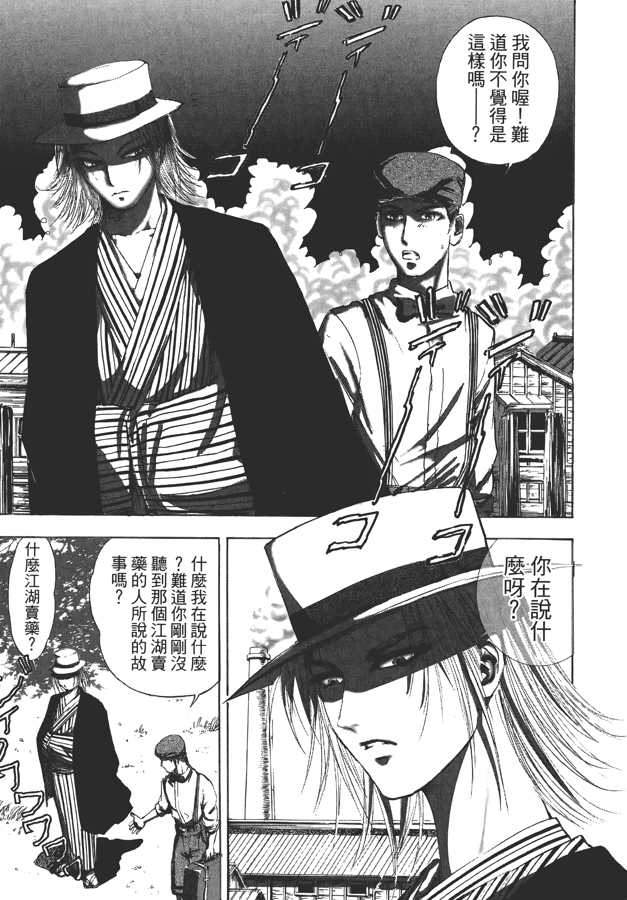 Page 143