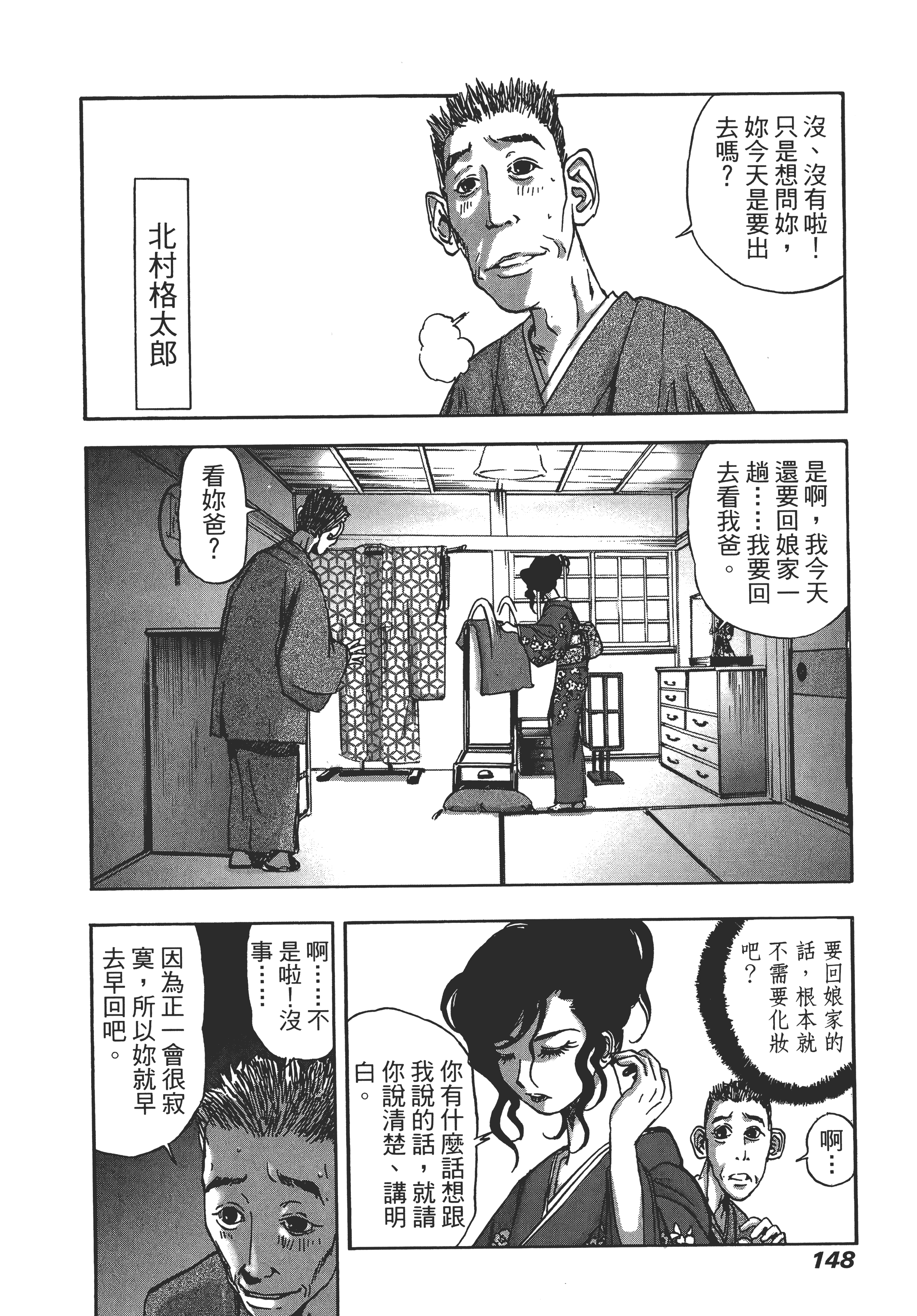 Page 152