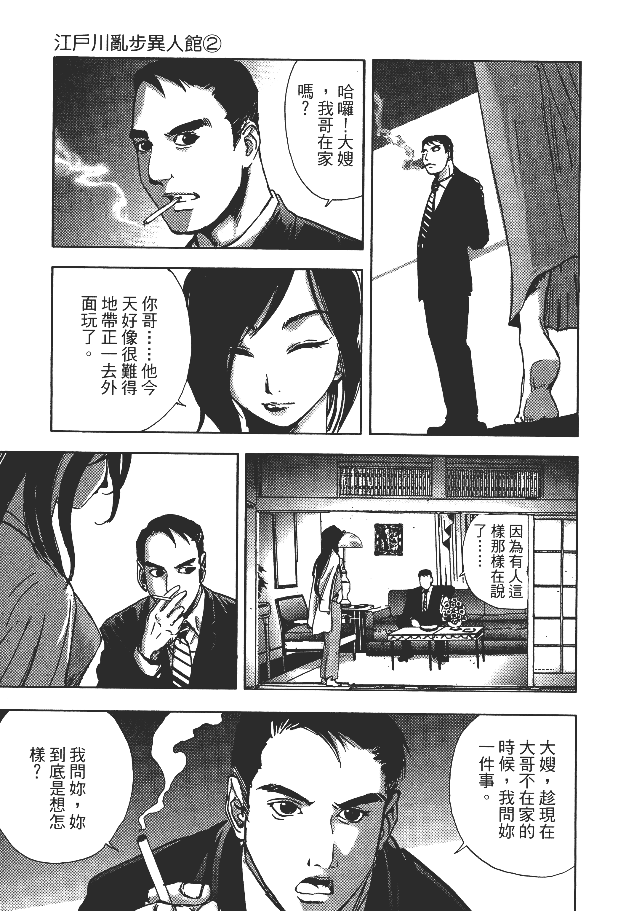 Page 163