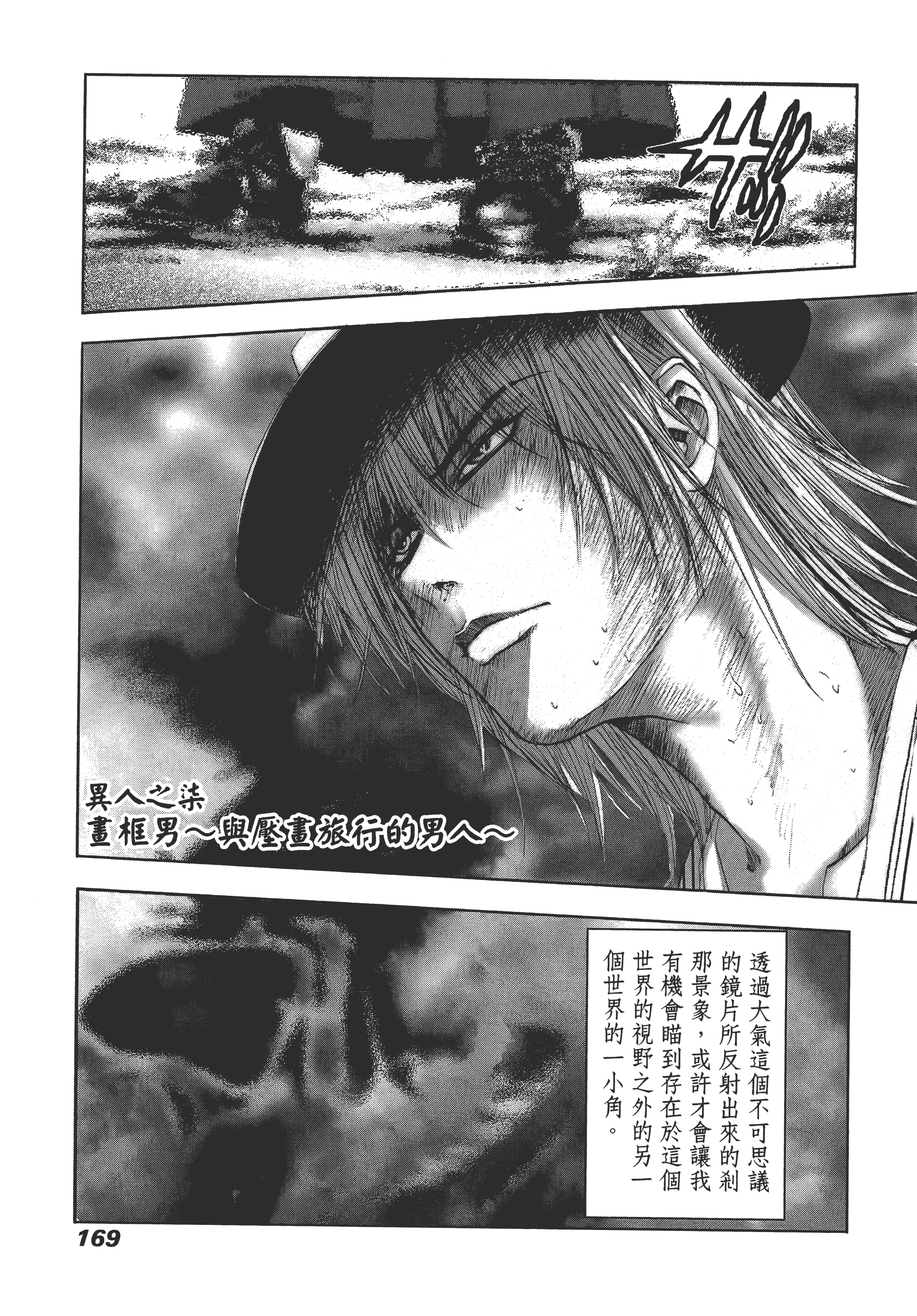 Page 173