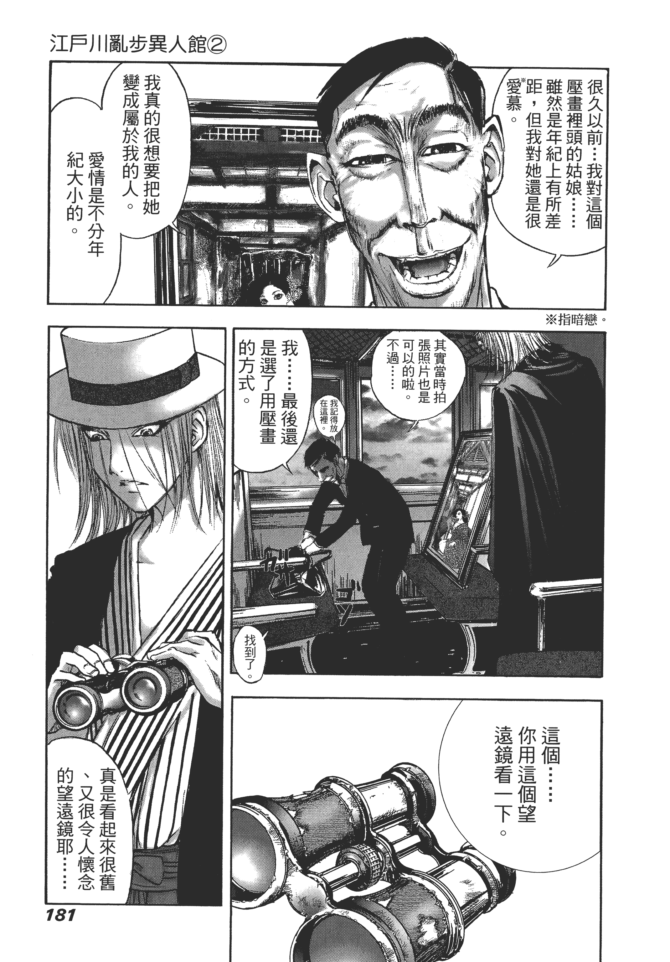 Page 185