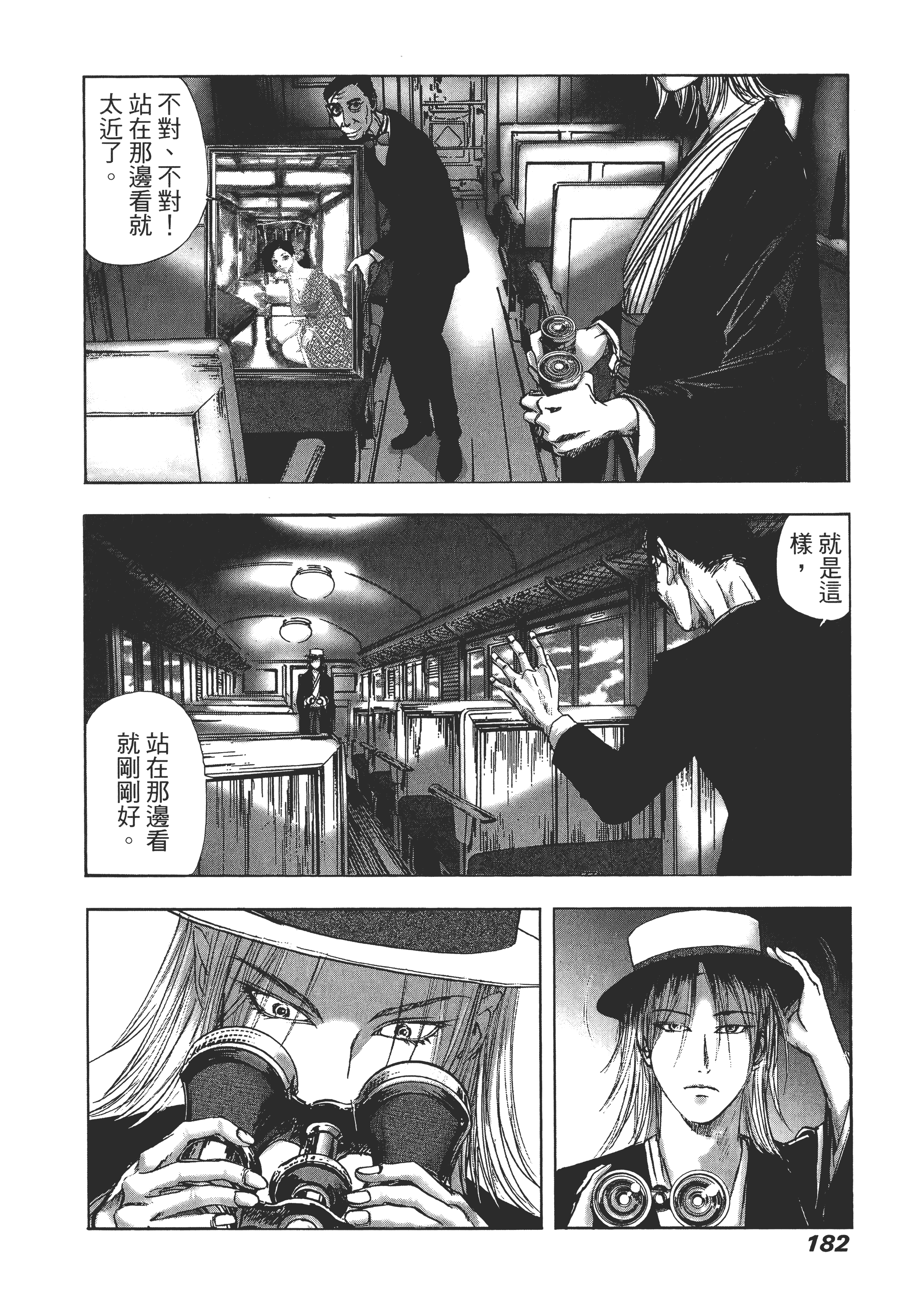 Page 186
