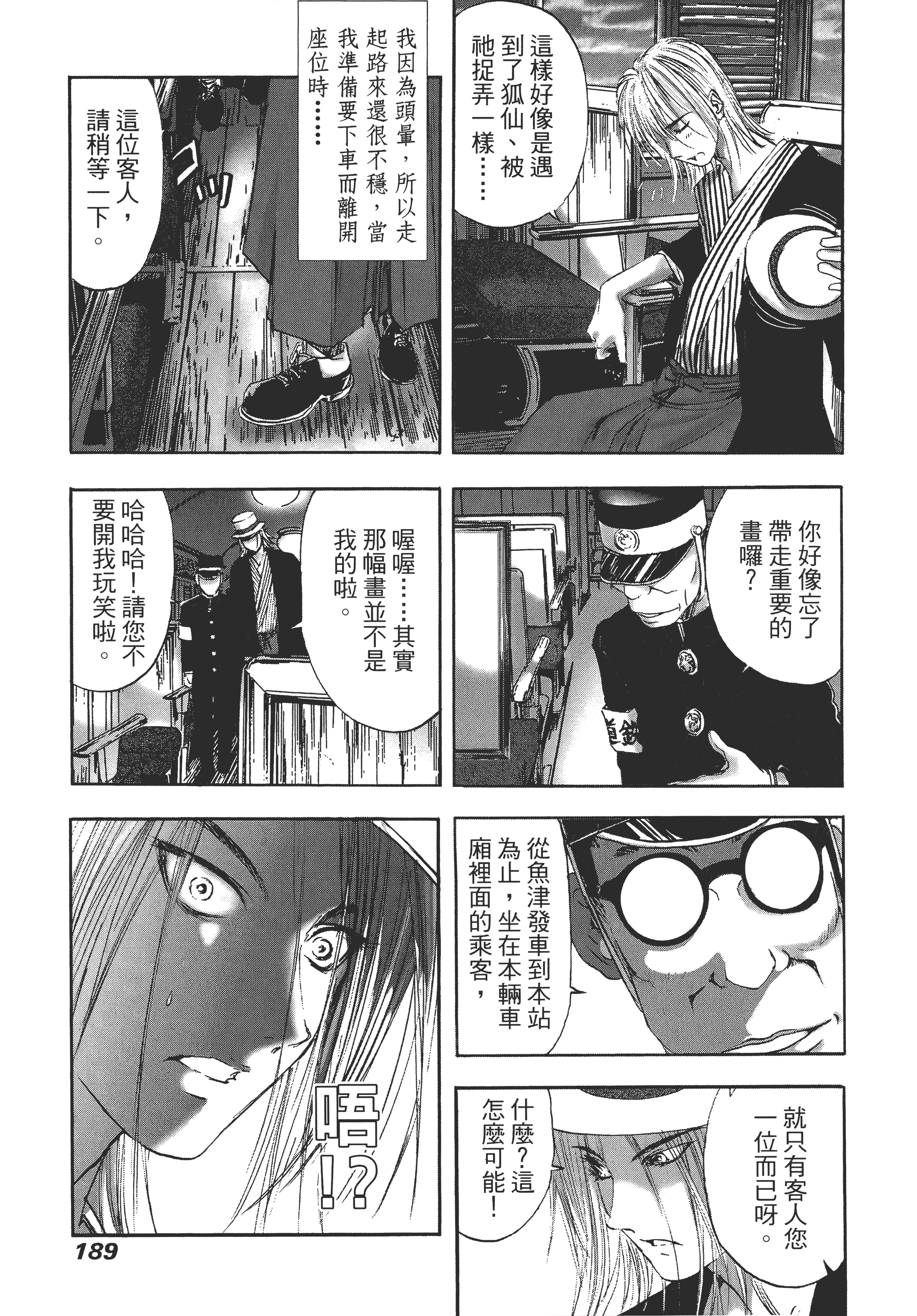 Page 193