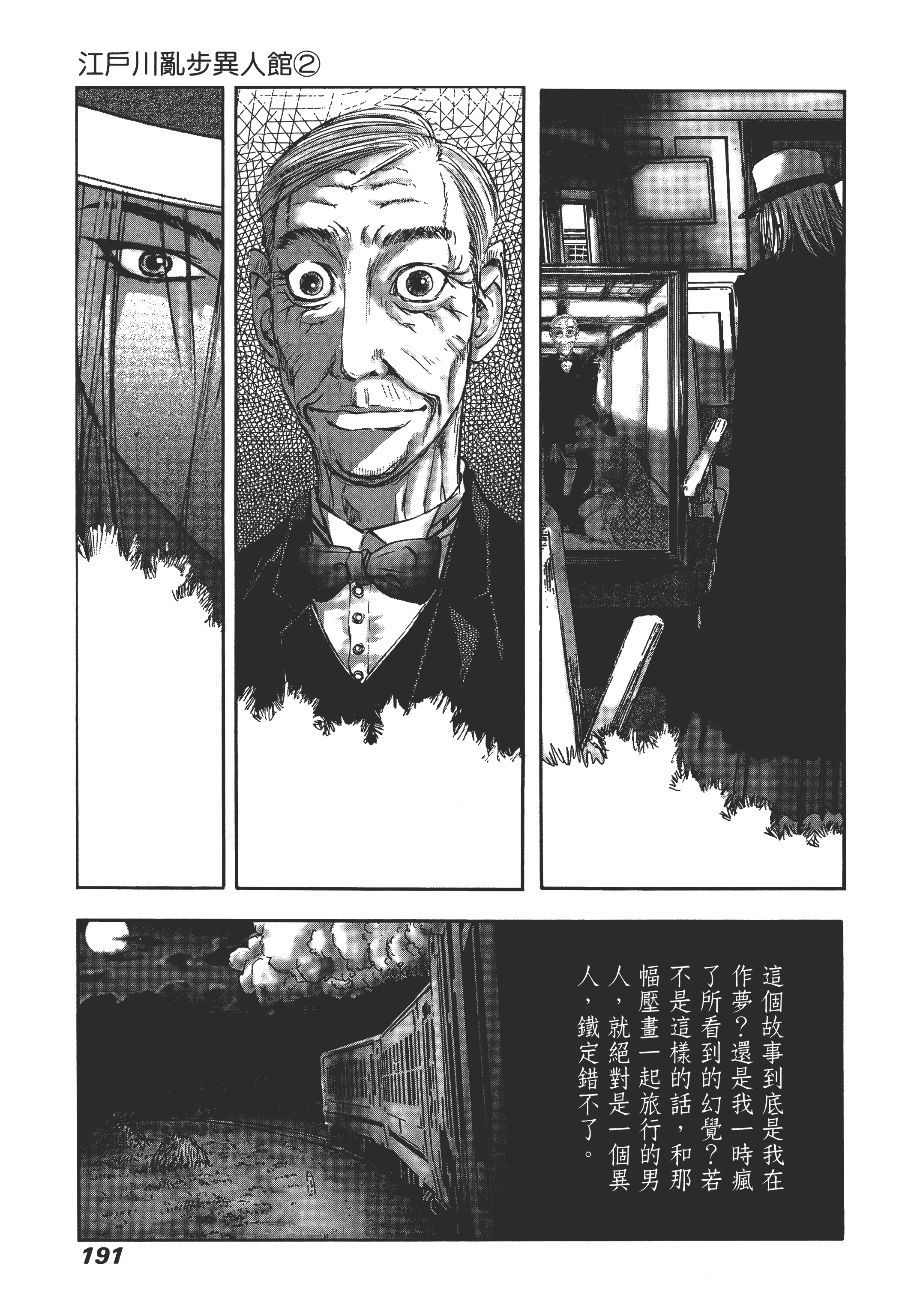 Page 195
